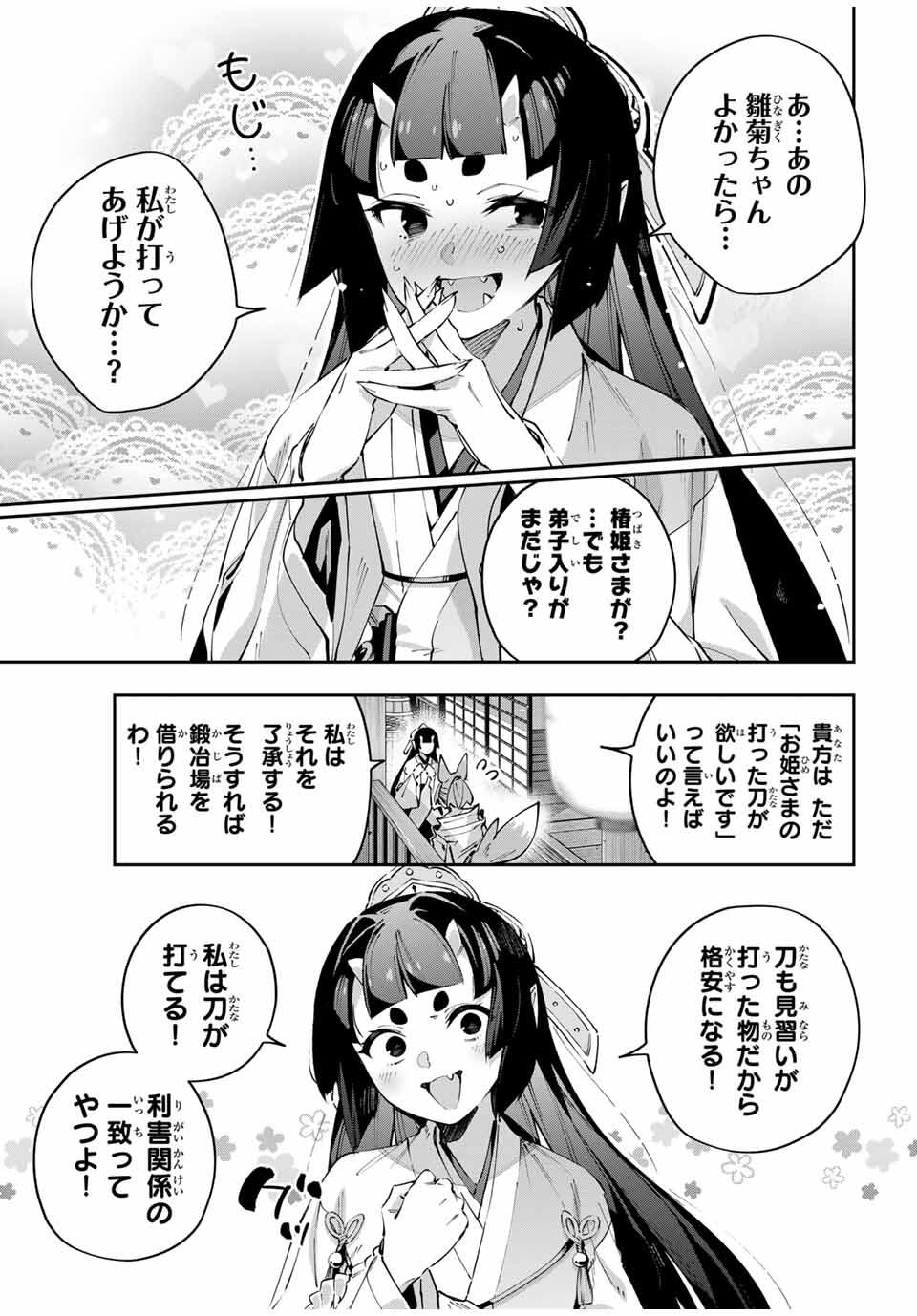 DESTINY UNCHAIN ONLINE - raw - Chapter 95 - https://jpdd.ccdd.to/JPDD/59053105/khqxes0pvah.jpg