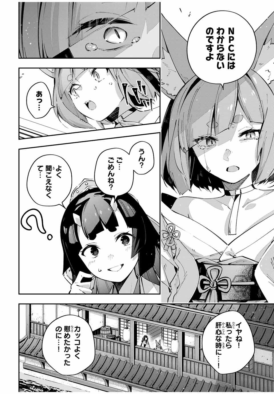 DESTINY UNCHAIN ONLINE - raw - Chapter 95 - https://jpdd.ccdd.to/JPDD/59053105/qafzatl0xuk.jpg