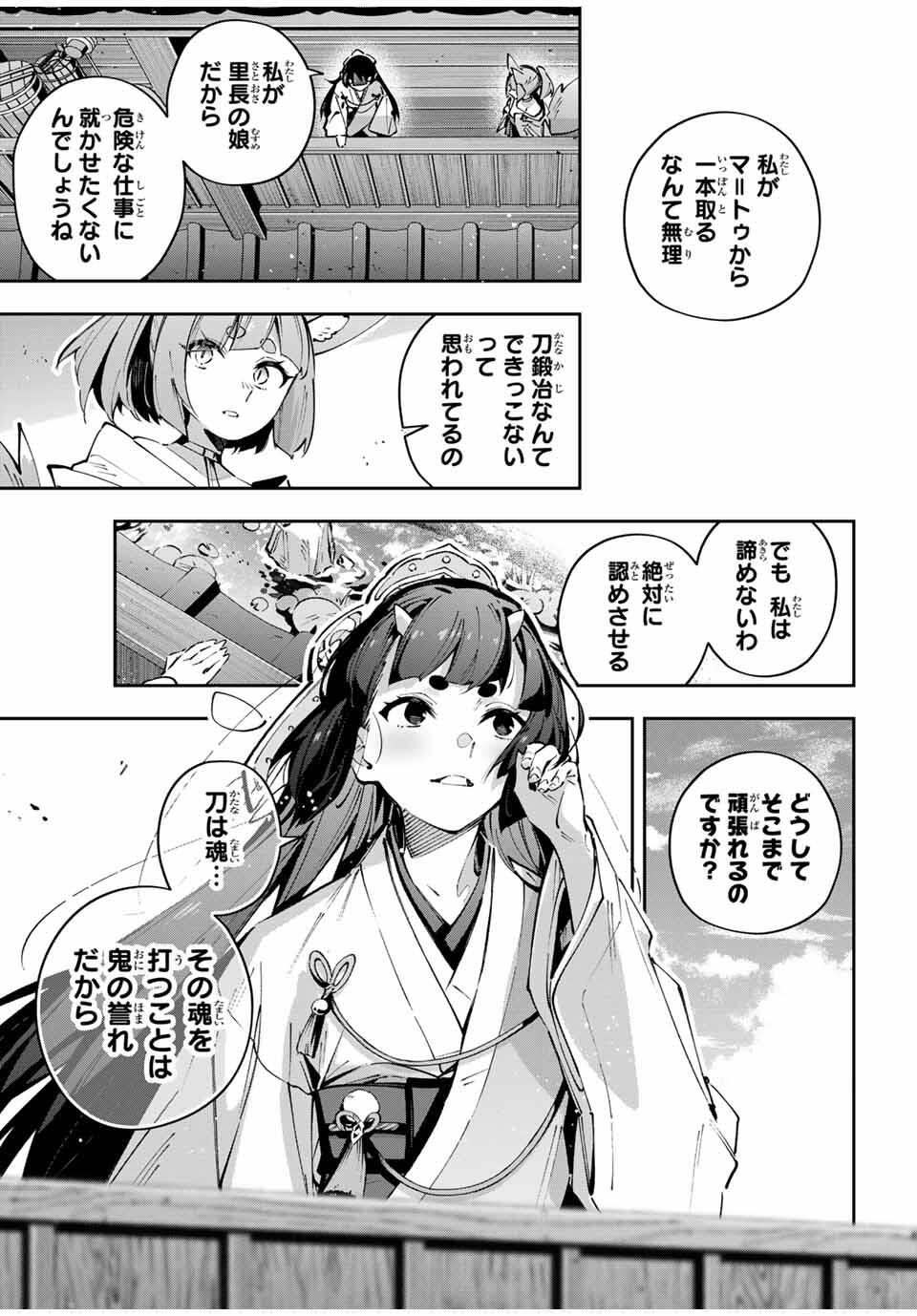 DESTINY UNCHAIN ONLINE - raw - Chapter 95 - https://jpdd.ccdd.to/JPDD/59053105/rg5bkde1fjf.jpg