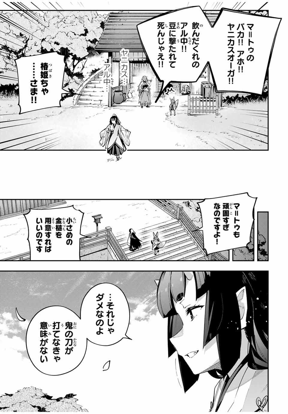 DESTINY UNCHAIN ONLINE - raw - Chapter 95 - https://jpdd.ccdd.to/JPDD/59053105/wcwavs1xazw.jpg
