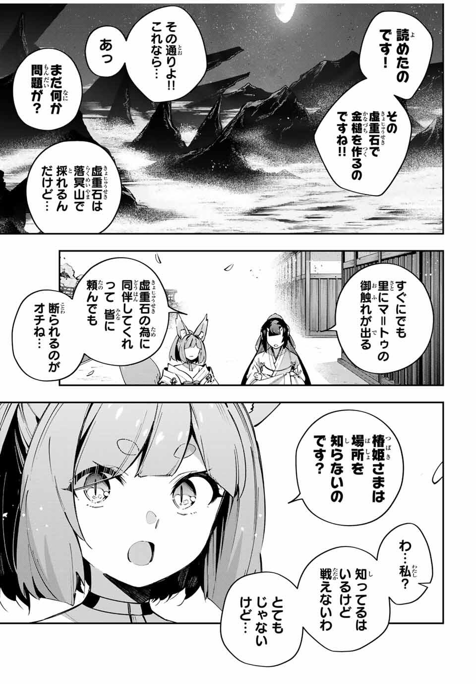 DESTINY UNCHAIN ONLINE - raw - Chapter 95 - https://jpdd.ccdd.to/JPDD/59053105/xl0mghzmagv.jpg