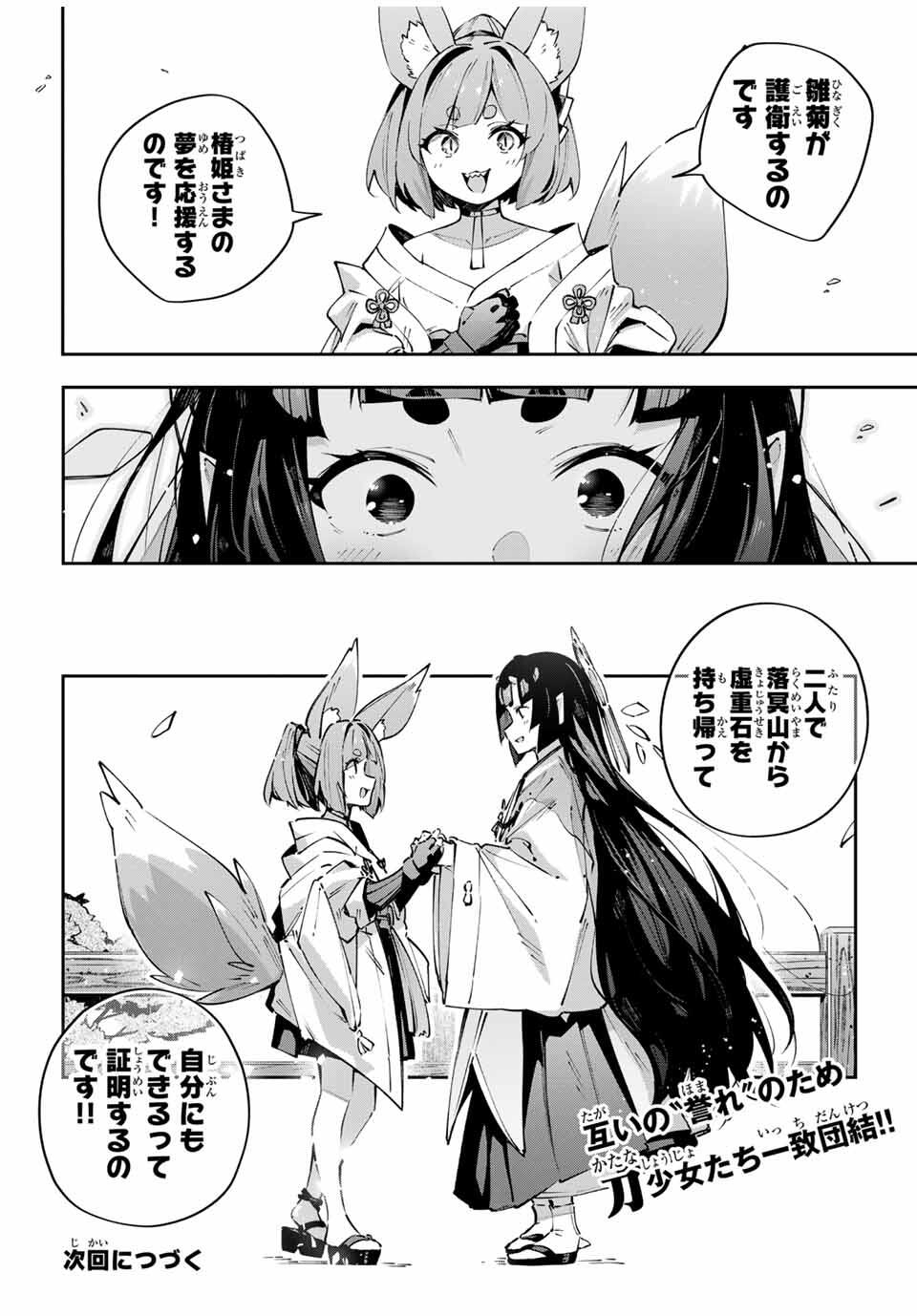 DESTINY UNCHAIN ONLINE - raw - Chapter 95 - https://jpdd.ccdd.to/JPDD/59053105/y2dcfqvm20v.jpg