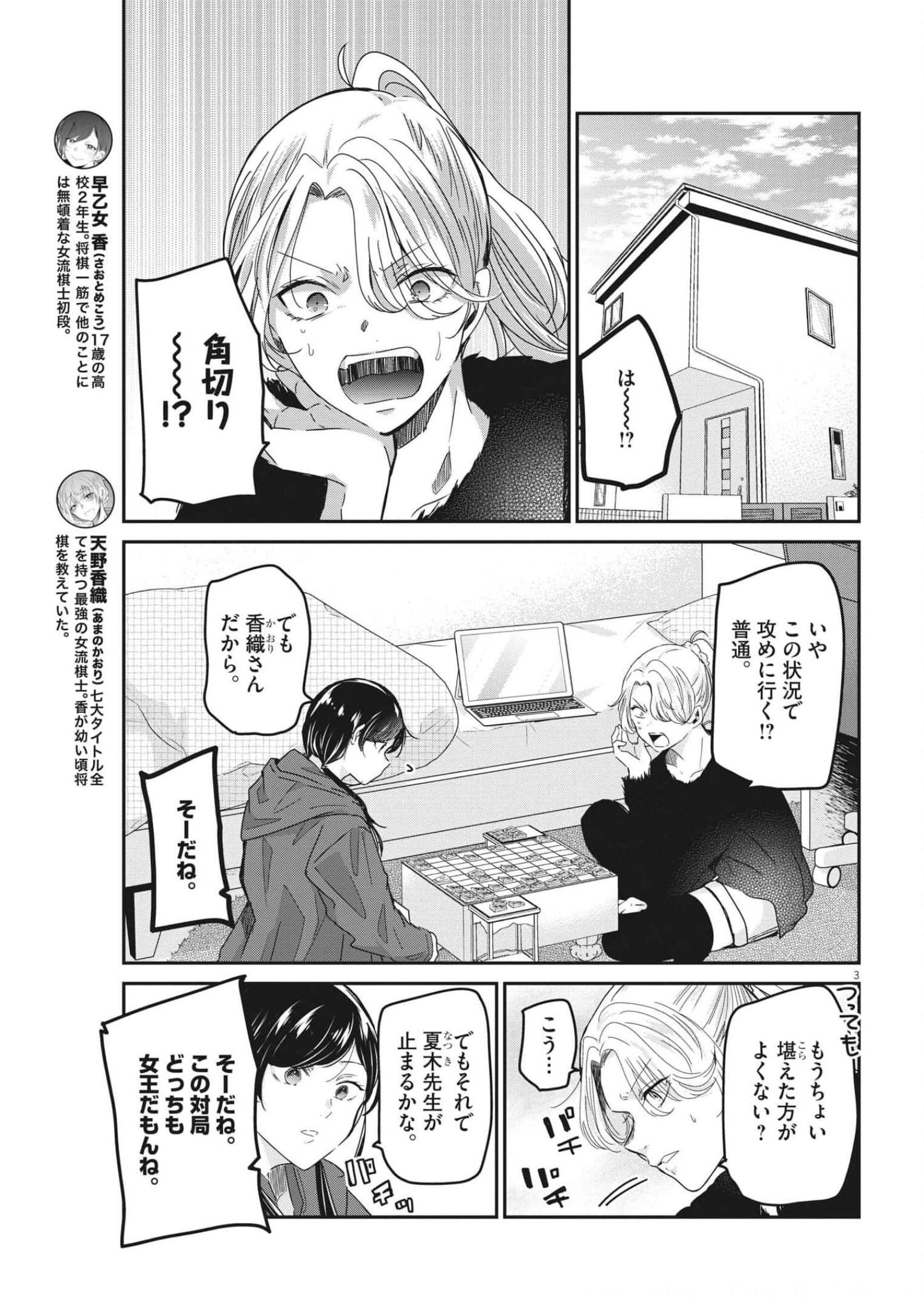 EISEI OTOME NO TATAKAI-KATA - raw - Chapter 72 - https://jpdd.ccdd.to/JPDD/59061505/0fgd1xoyhmb.jpg