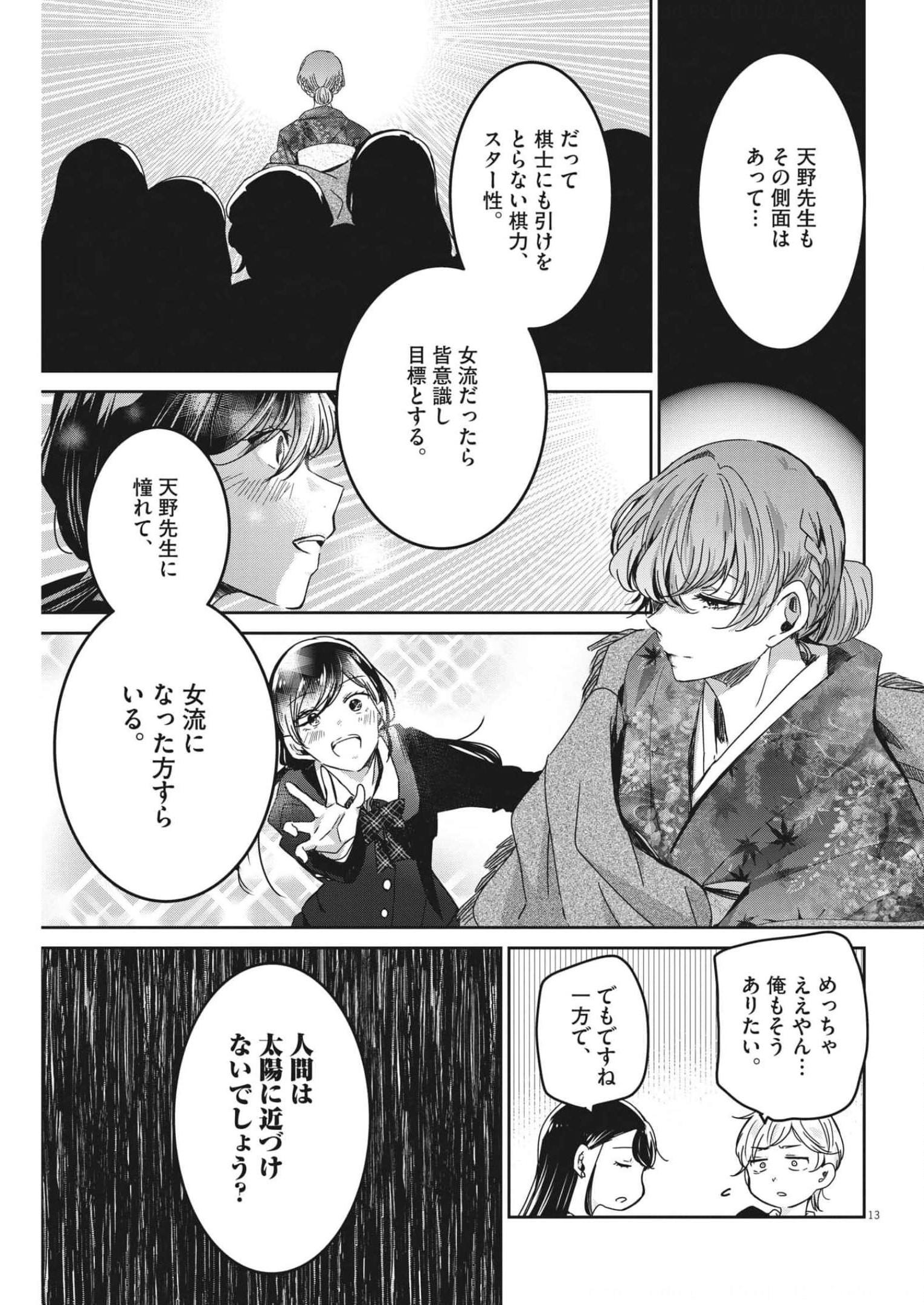 EISEI OTOME NO TATAKAI-KATA - raw - Chapter 72 - https://jpdd.ccdd.to/JPDD/59061505/0zdik2qt33k.jpg