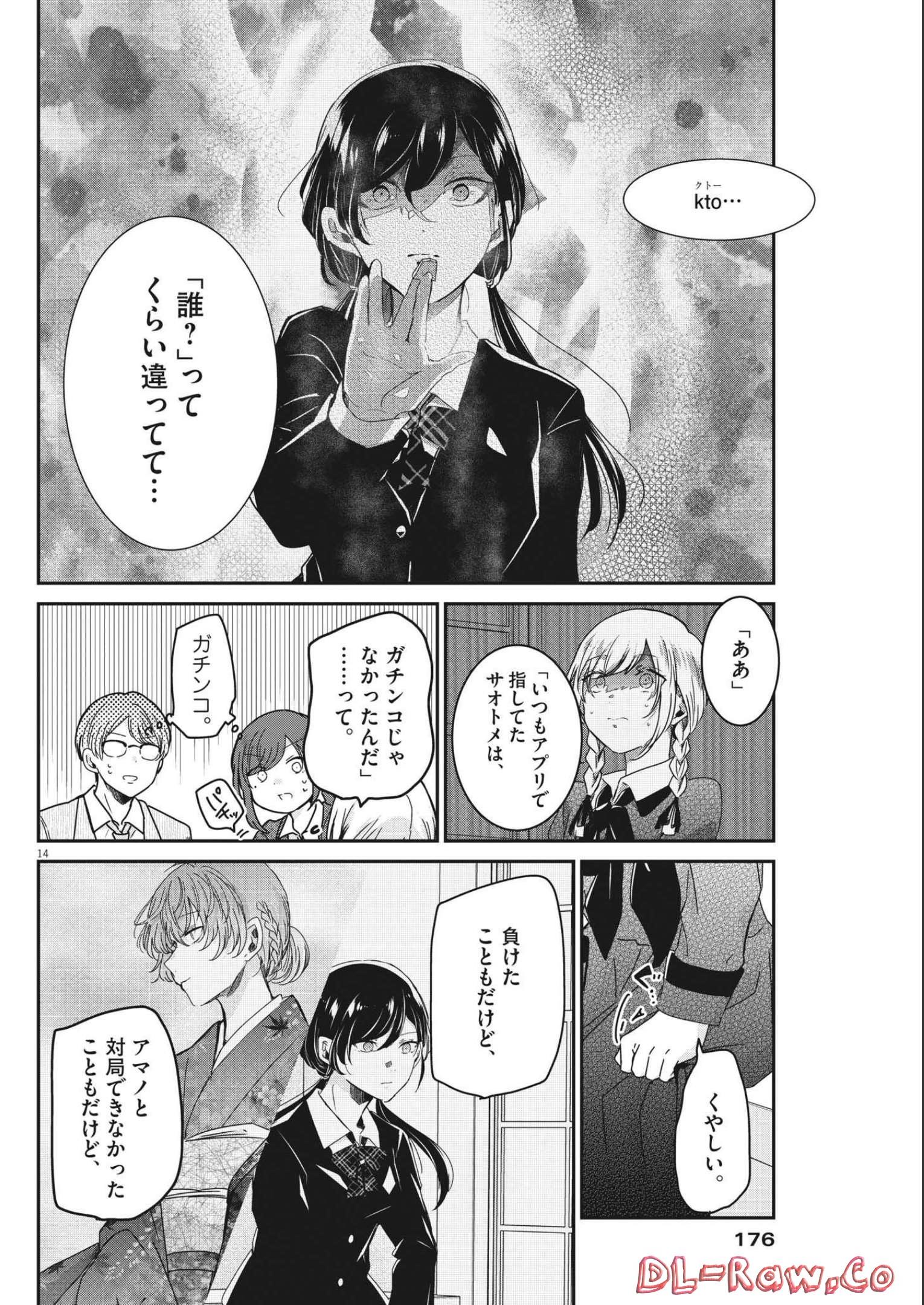 EISEI OTOME NO TATAKAI-KATA - raw - Chapter 69 - https://jpdd.ccdd.to/JPDD/59061505/1u3xsbzjfnb.jpg