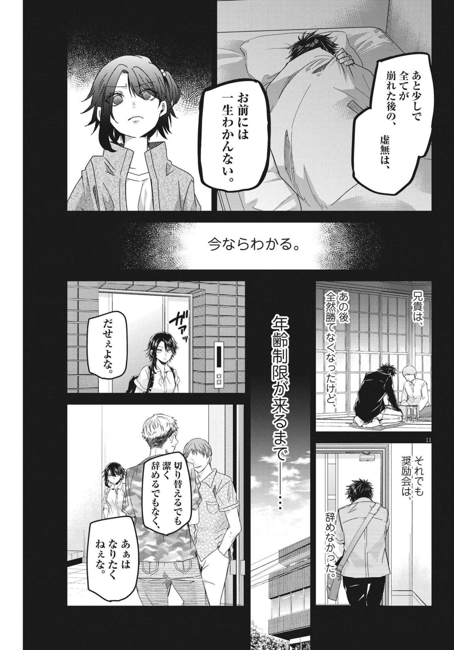 EISEI OTOME NO TATAKAI-KATA - raw - Chapter 68 - https://jpdd.ccdd.to/JPDD/59061505/1ukhhmkwwt4.jpg