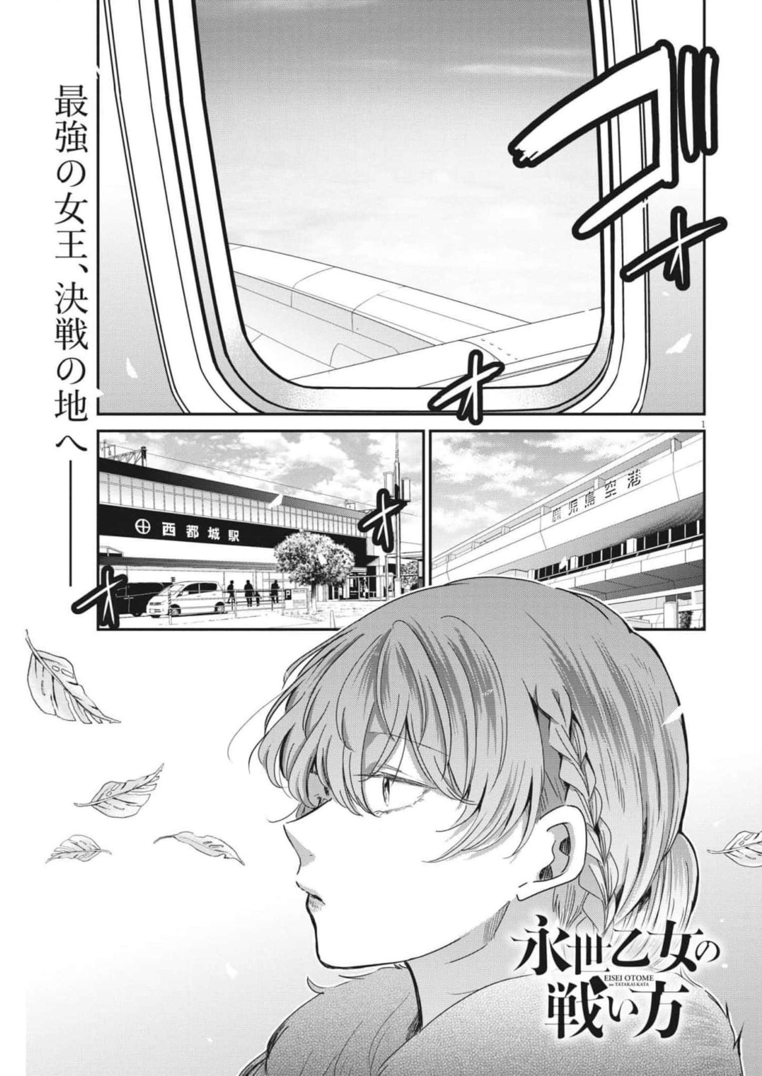 EISEI OTOME NO TATAKAI-KATA - raw - Chapter 70 - https://jpdd.ccdd.to/JPDD/59061505/2cwnz0mnjz2.jpg