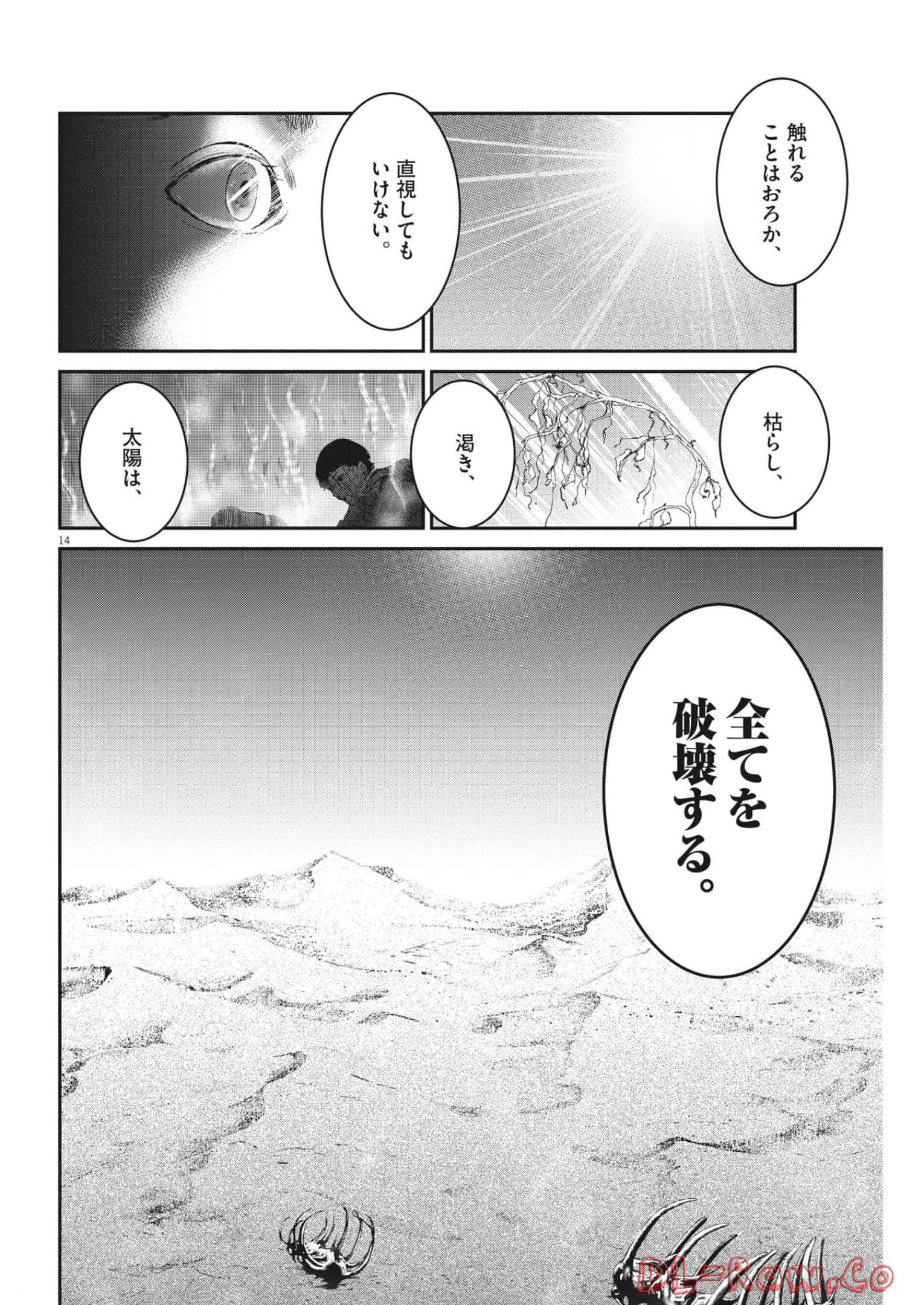 EISEI OTOME NO TATAKAI-KATA - raw - Chapter 72 - https://jpdd.ccdd.to/JPDD/59061505/2dt40mphvuv.jpg