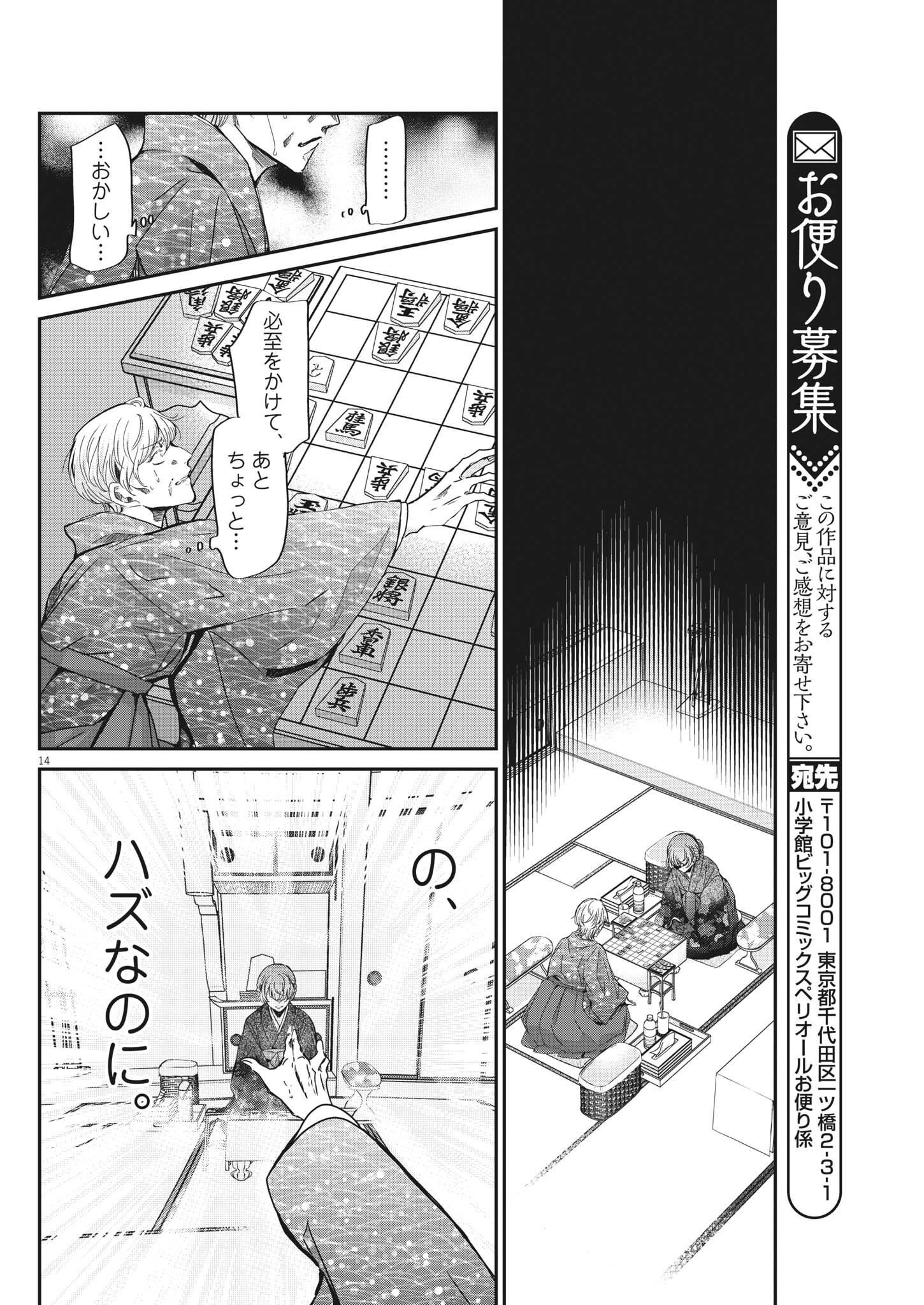 EISEI OTOME NO TATAKAI-KATA - raw - Chapter 74 - https://jpdd.ccdd.to/JPDD/59061505/2fxvnyovxth.jpg