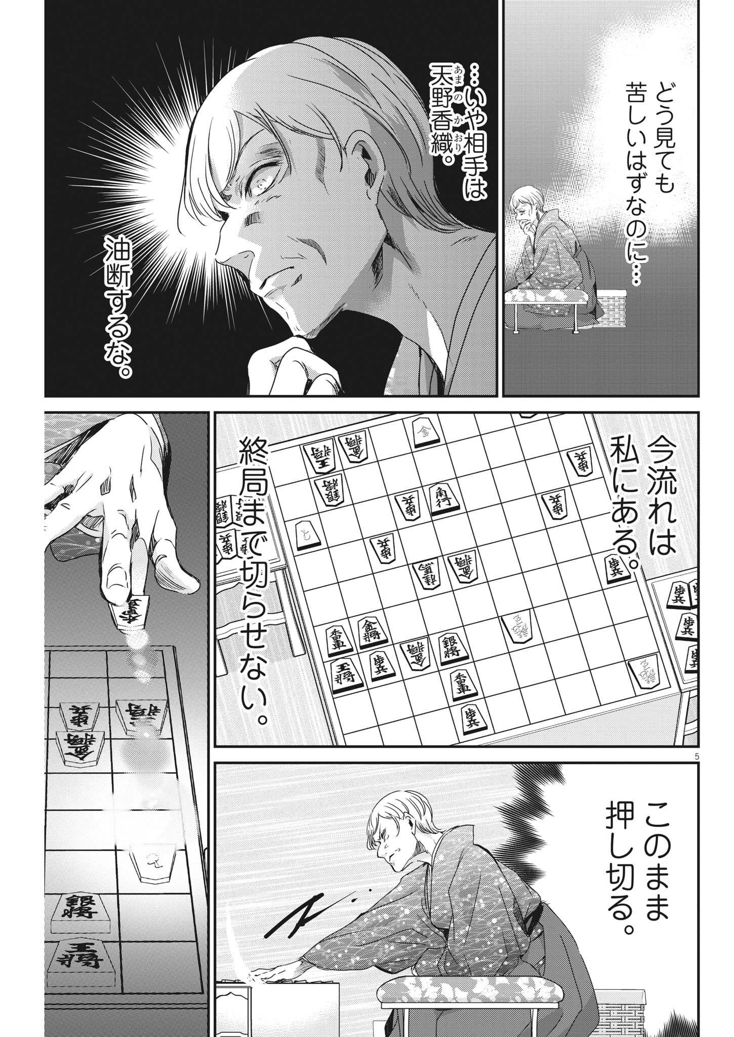 EISEI OTOME NO TATAKAI-KATA - raw - Chapter 74 - https://jpdd.ccdd.to/JPDD/59061505/2hes144xosa.jpg