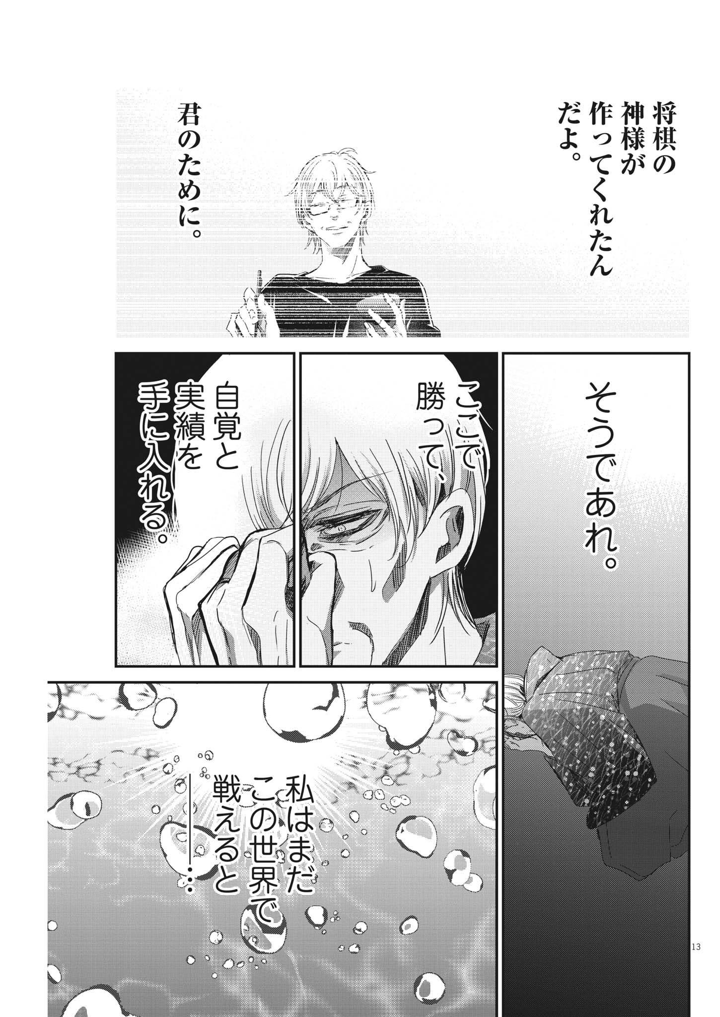 EISEI OTOME NO TATAKAI-KATA - raw - Chapter 74 - https://jpdd.ccdd.to/JPDD/59061505/2lkslq3rsdy.jpg