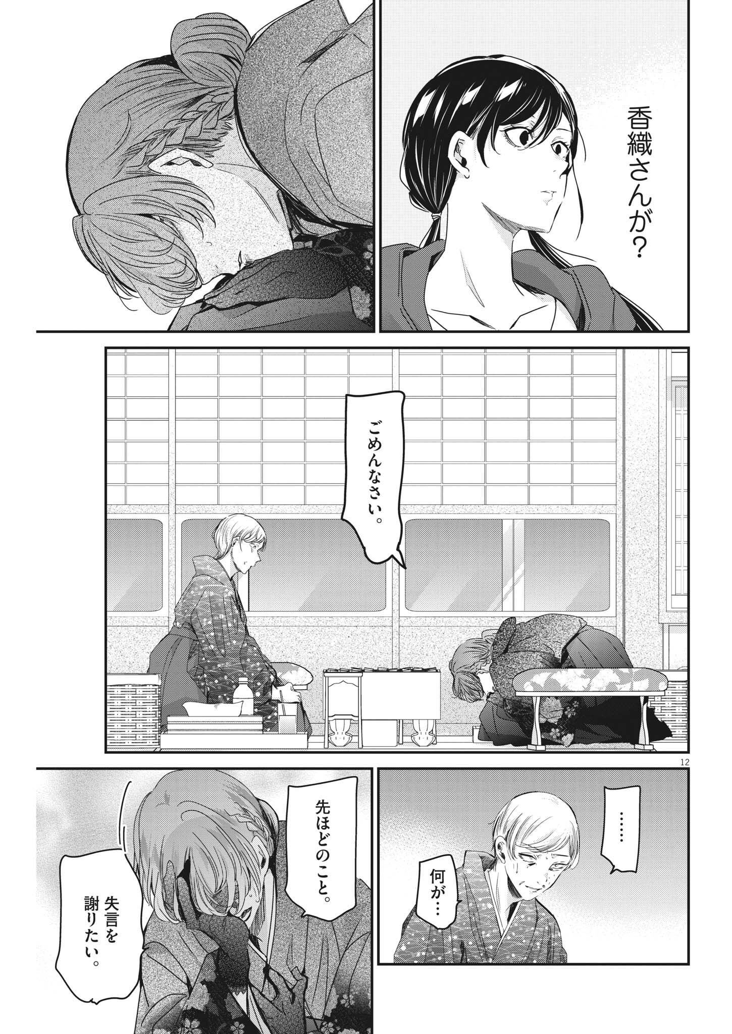 EISEI OTOME NO TATAKAI-KATA - raw - Chapter 73 - https://jpdd.ccdd.to/JPDD/59061505/2qfunqmsa34.jpg