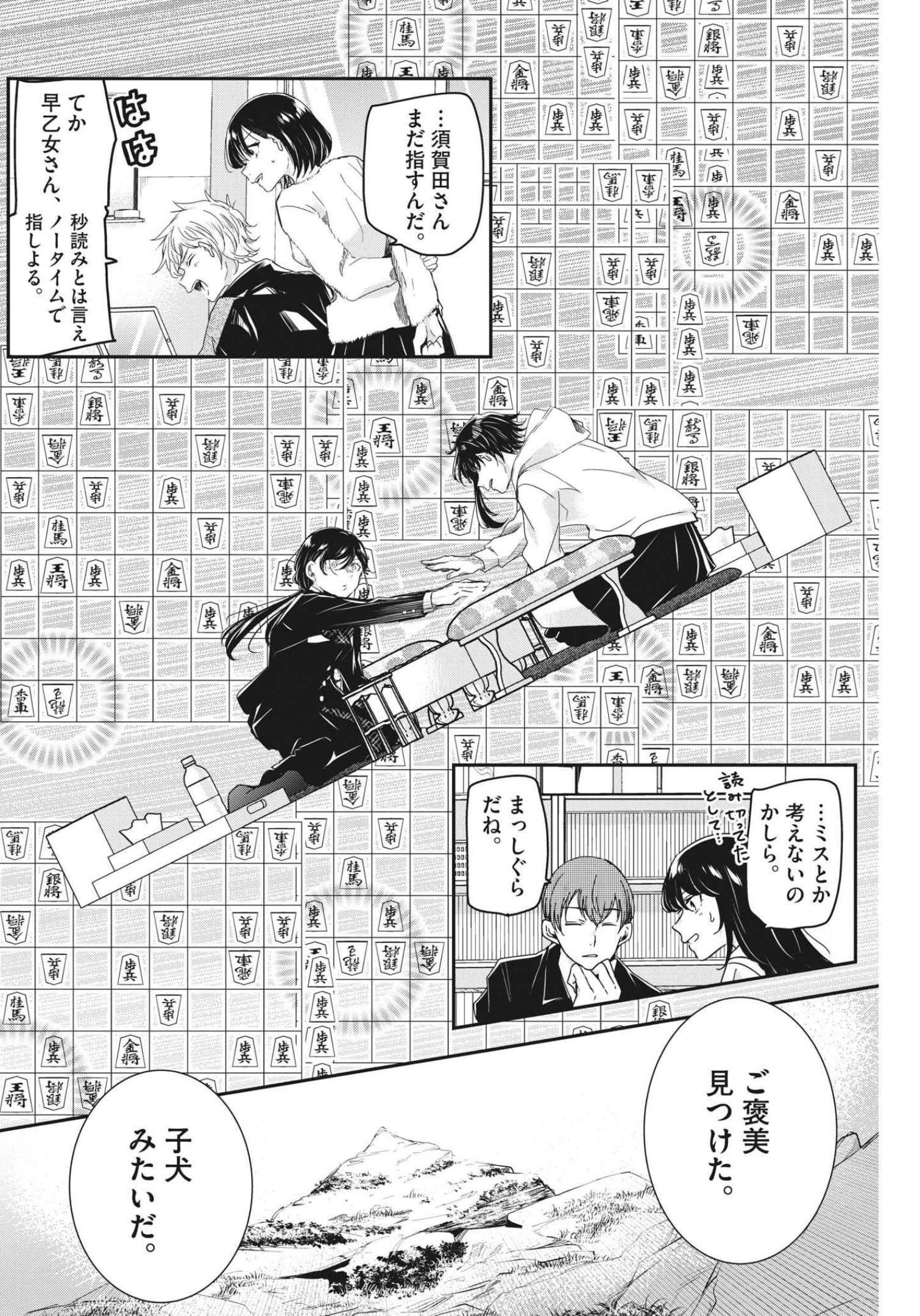EISEI OTOME NO TATAKAI-KATA - raw - Chapter 68 - https://jpdd.ccdd.to/JPDD/59061505/2tlatnwaw2w.jpg