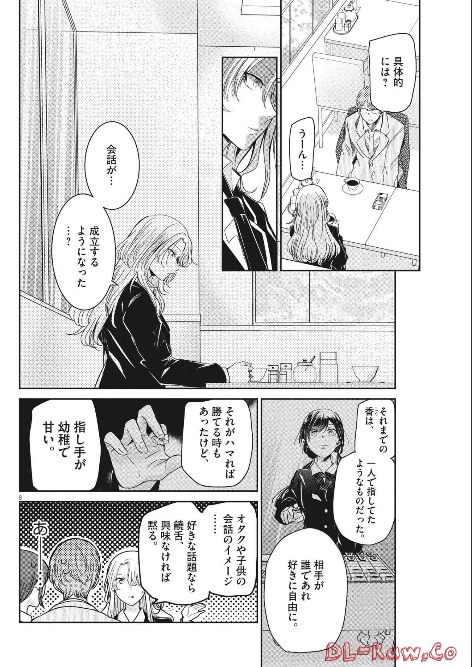 EISEI OTOME NO TATAKAI-KATA - raw - Chapter 69 - https://jpdd.ccdd.to/JPDD/59061505/2wt3b2uvfvg.jpg