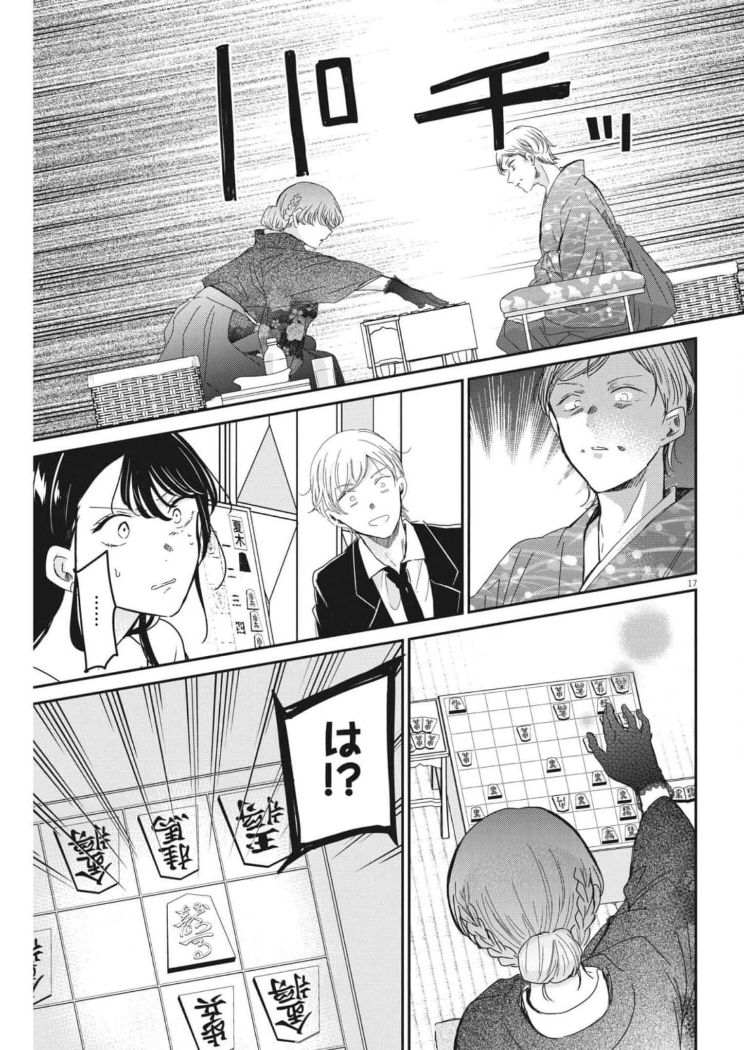 EISEI OTOME NO TATAKAI-KATA - raw - Chapter 71 - https://jpdd.ccdd.to/JPDD/59061505/40rxz5ozb4u.jpg