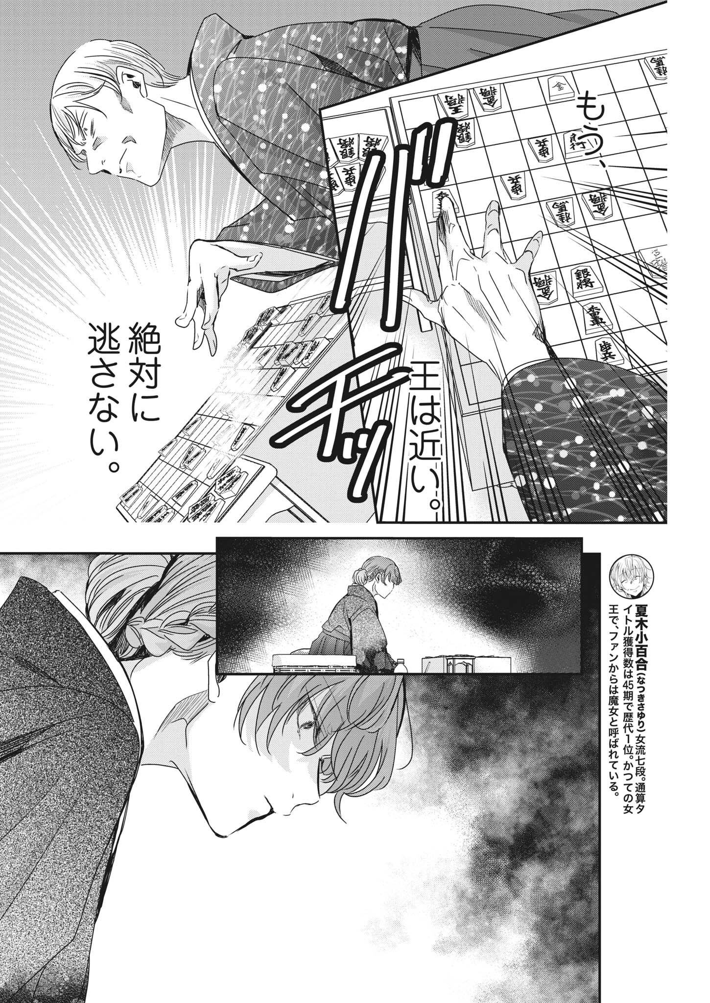 EISEI OTOME NO TATAKAI-KATA - raw - Chapter 74 - https://jpdd.ccdd.to/JPDD/59061505/41al5keijtg.jpg