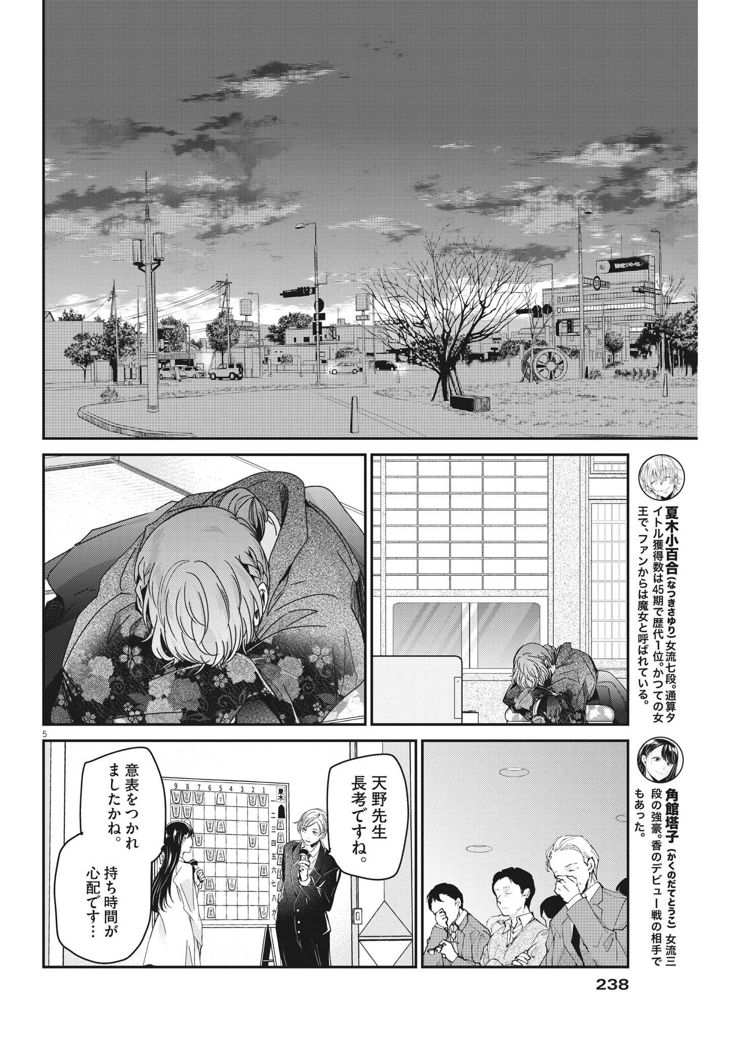 EISEI OTOME NO TATAKAI-KATA - raw - Chapter 73 - https://jpdd.ccdd.to/JPDD/59061505/4qvw5dys2uo.jpg