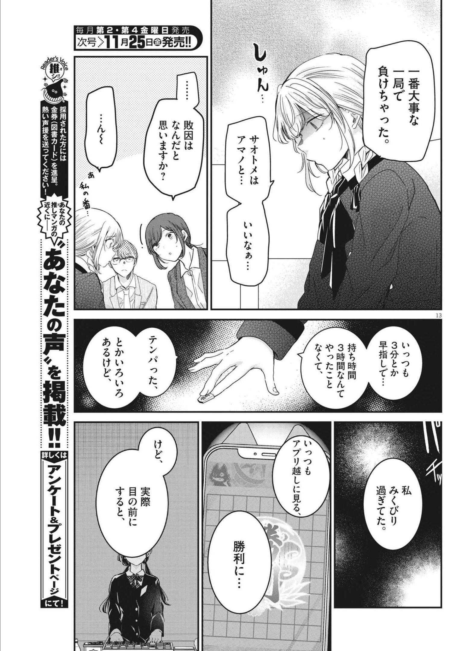 EISEI OTOME NO TATAKAI-KATA - raw - Chapter 69 - https://jpdd.ccdd.to/JPDD/59061505/4utk1k5huuq.jpg
