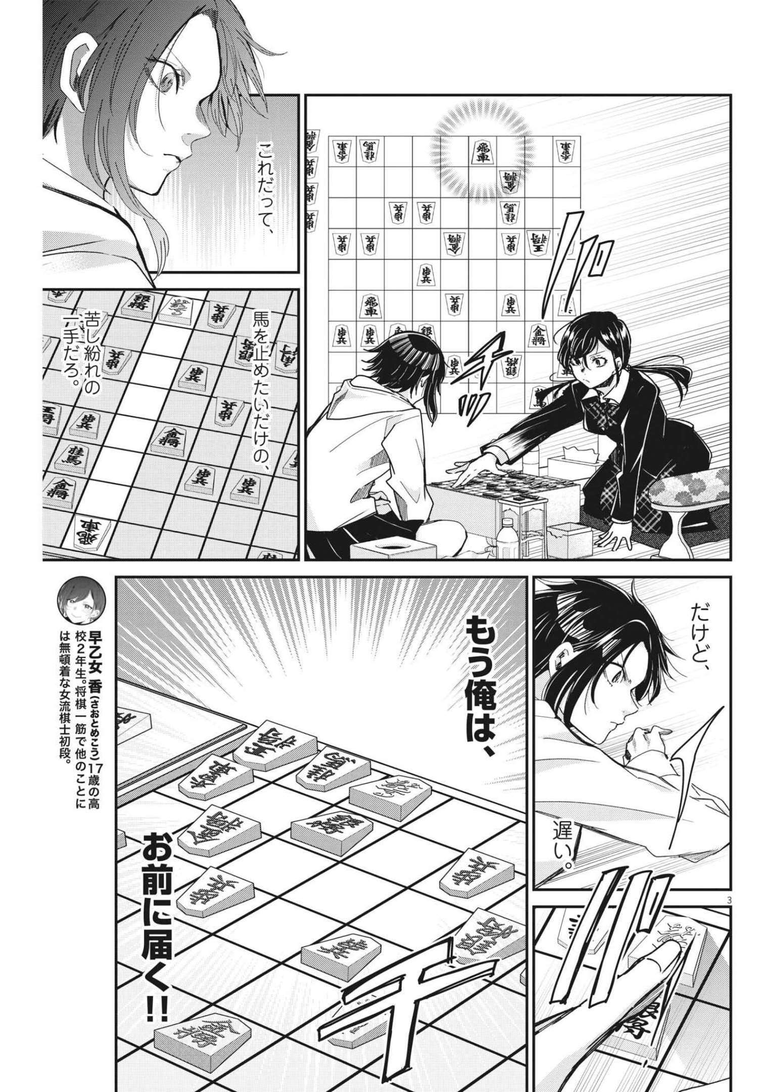 EISEI OTOME NO TATAKAI-KATA - raw - Chapter 68 - https://jpdd.ccdd.to/JPDD/59061505/510fnlkua3n.jpg