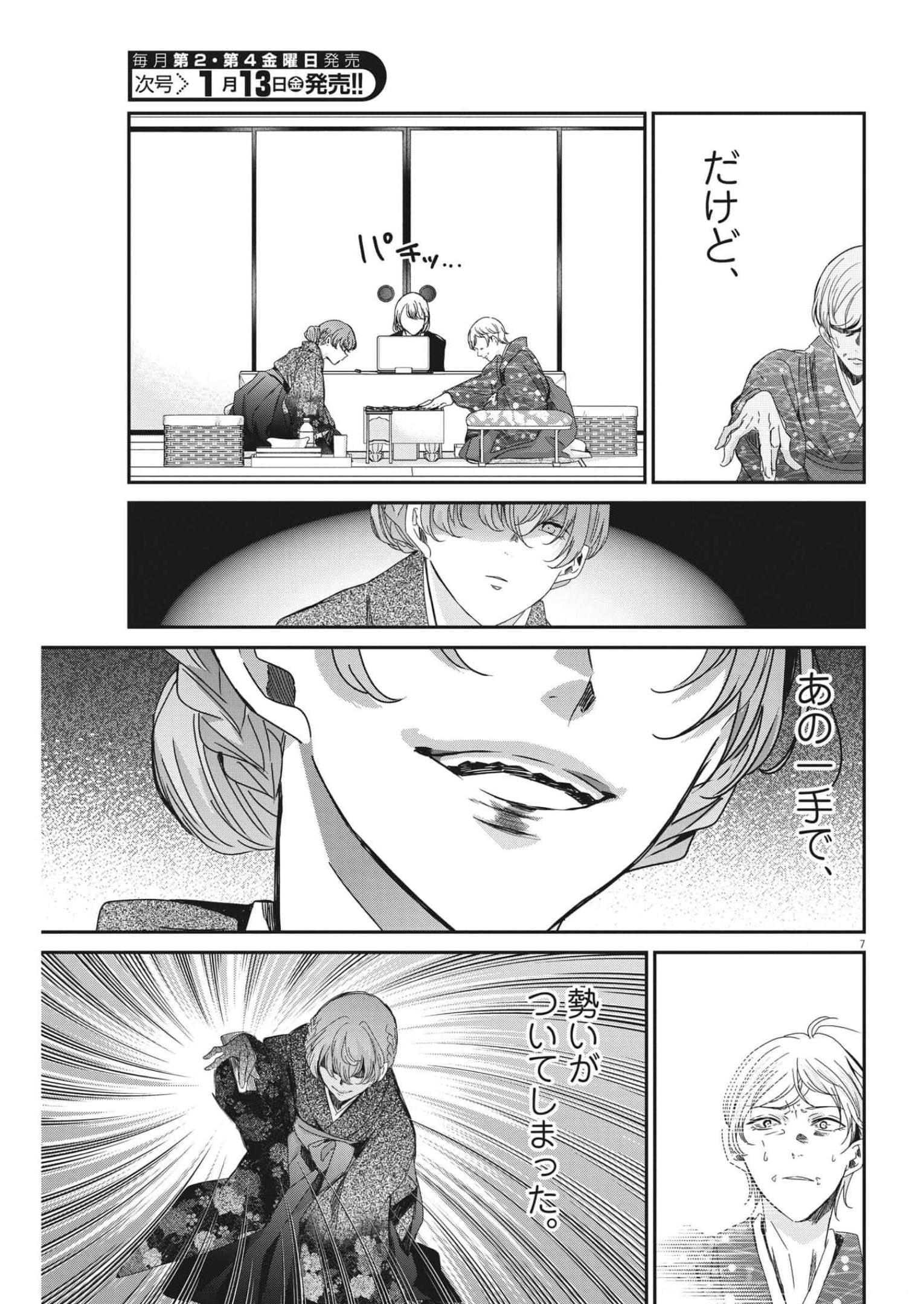 EISEI OTOME NO TATAKAI-KATA - raw - Chapter 72 - https://jpdd.ccdd.to/JPDD/59061505/52xtnr1n1fk.jpg