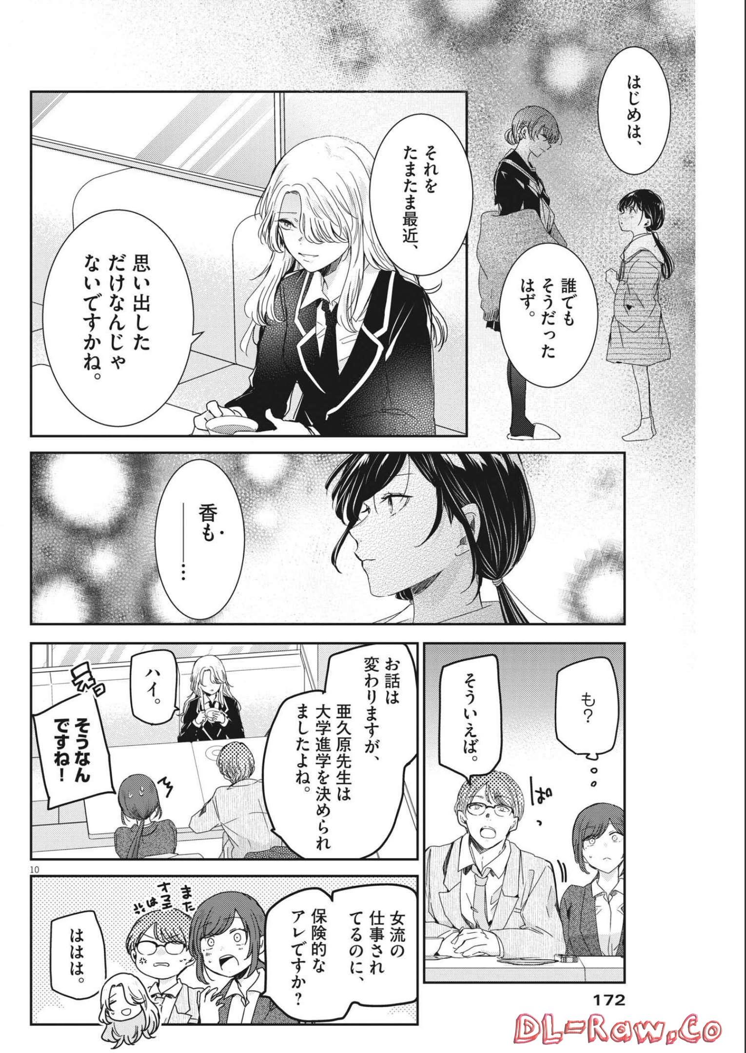 EISEI OTOME NO TATAKAI-KATA - raw - Chapter 69 - https://jpdd.ccdd.to/JPDD/59061505/5nnxsqrypju.jpg