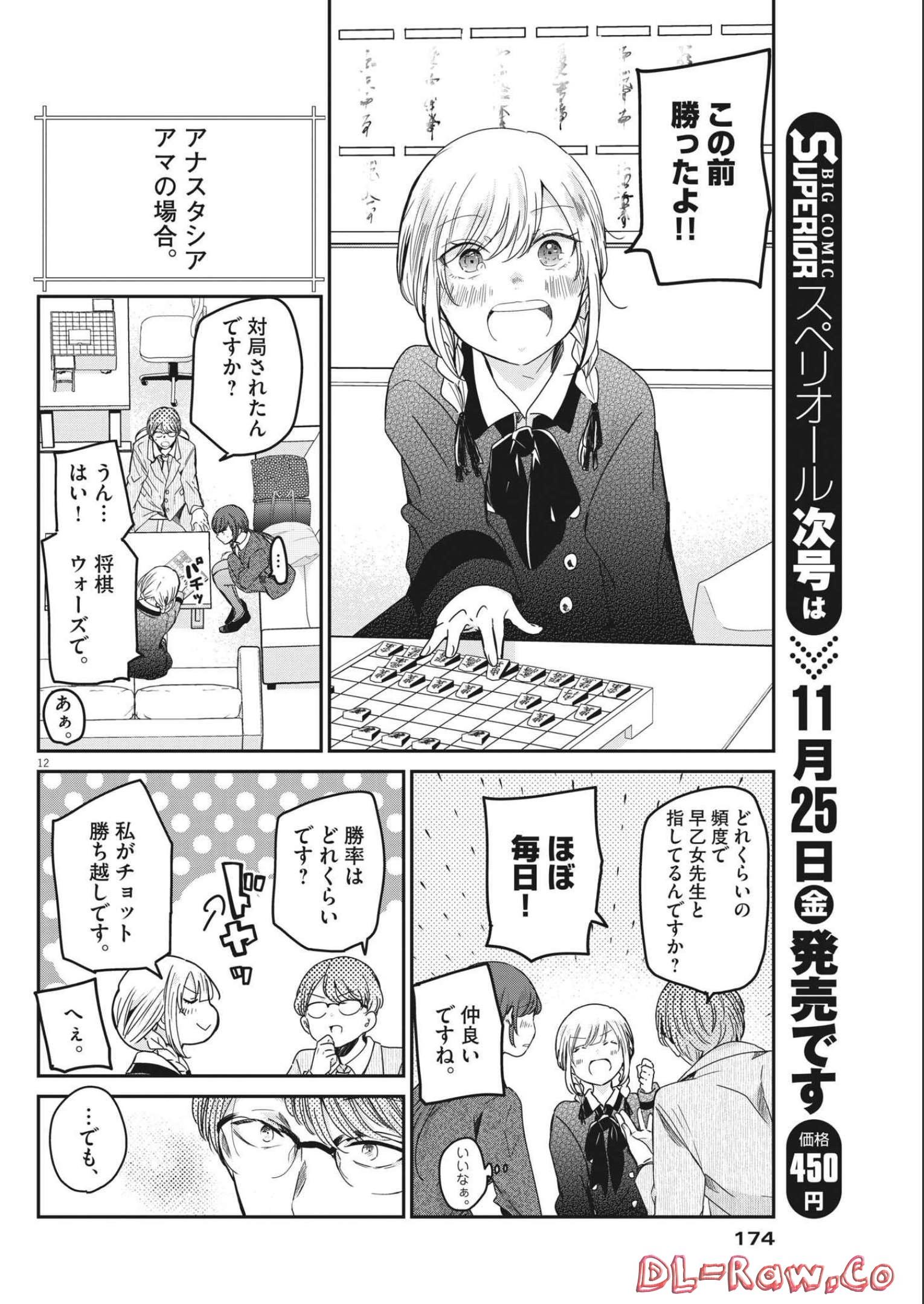 EISEI OTOME NO TATAKAI-KATA - raw - Chapter 69 - https://jpdd.ccdd.to/JPDD/59061505/akppjs2f2np.jpg