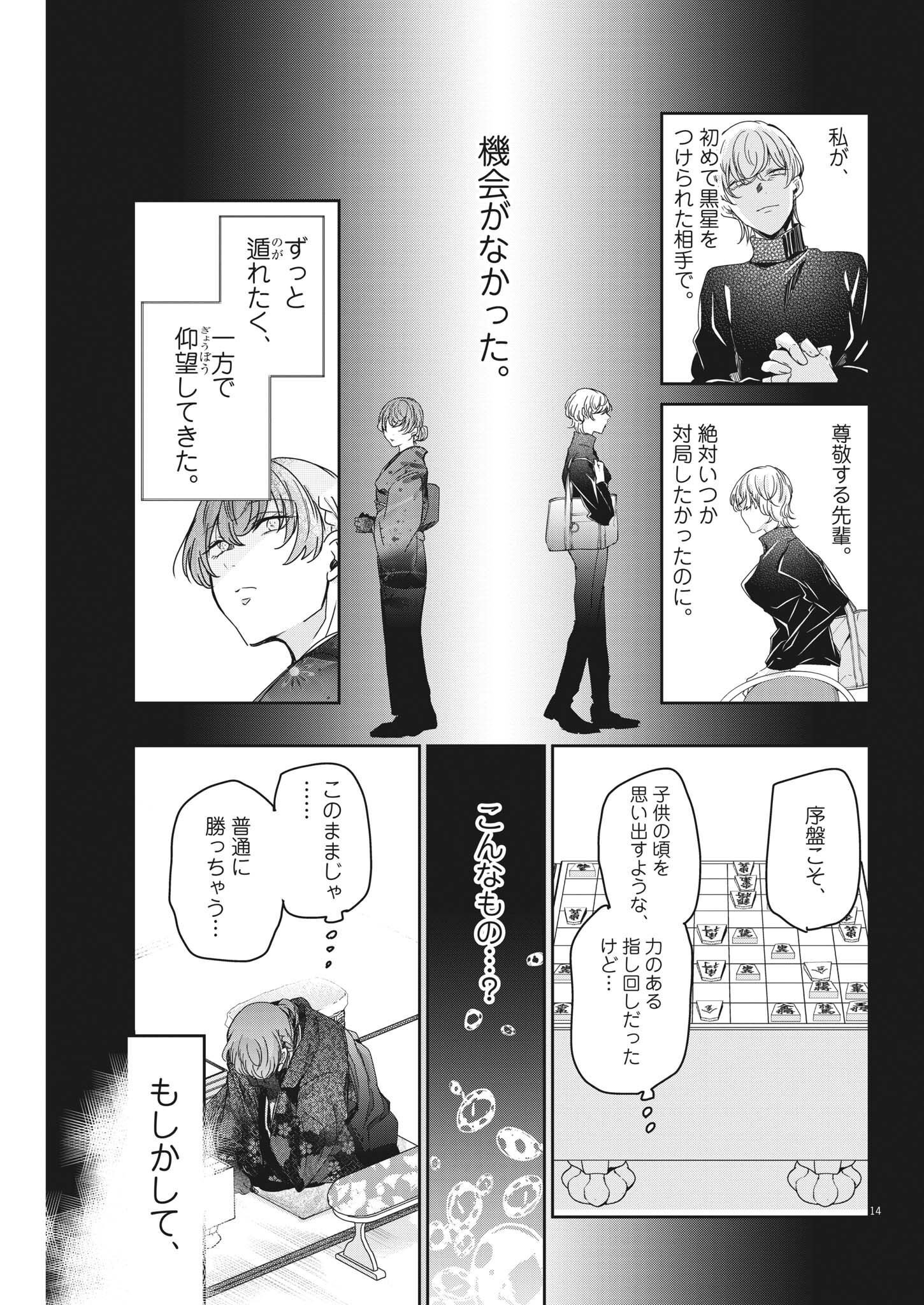 EISEI OTOME NO TATAKAI-KATA - raw - Chapter 73 - https://jpdd.ccdd.to/JPDD/59061505/aobx4povam5.jpg