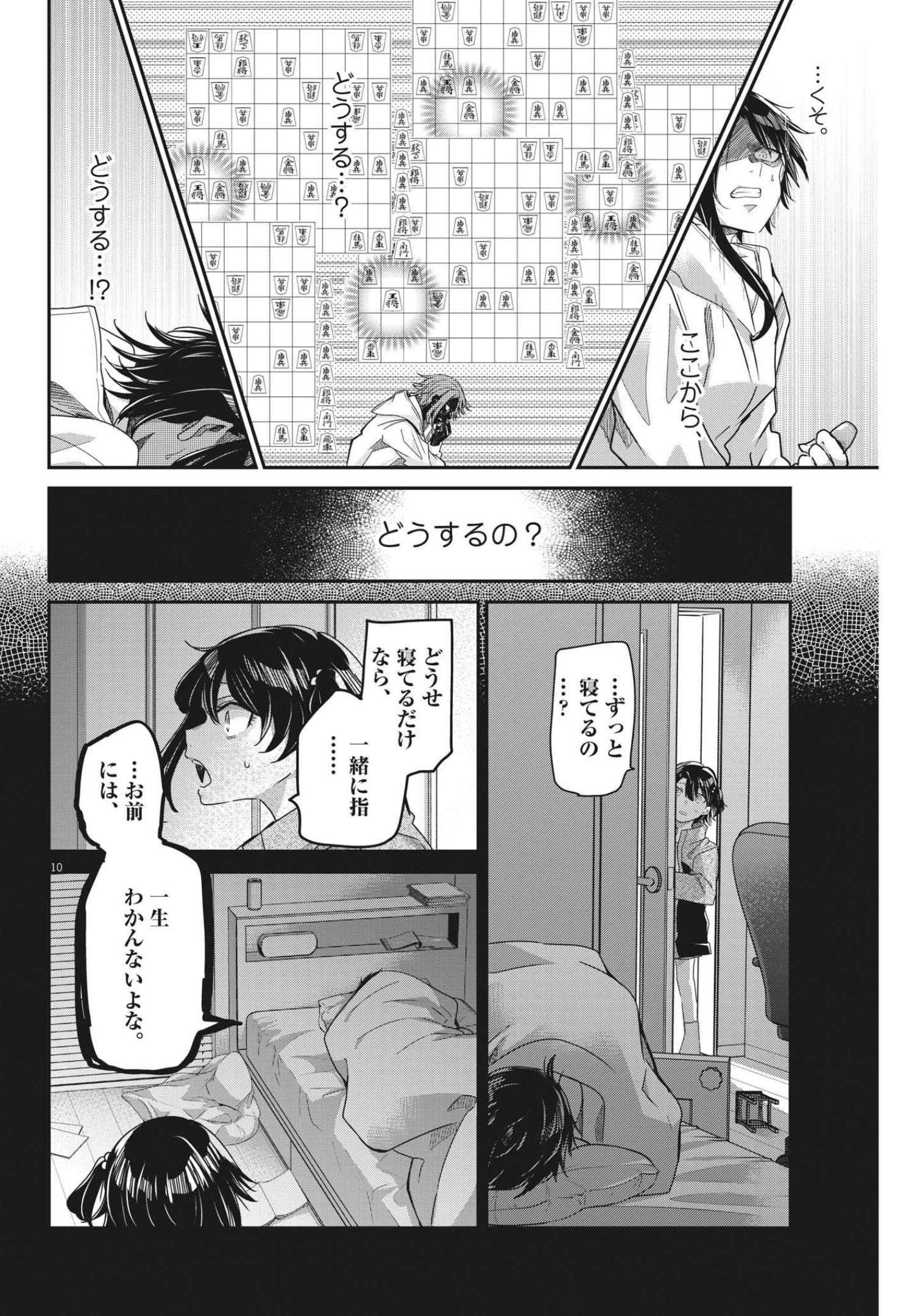 EISEI OTOME NO TATAKAI-KATA - raw - Chapter 68 - https://jpdd.ccdd.to/JPDD/59061505/bermjip3vje.jpg