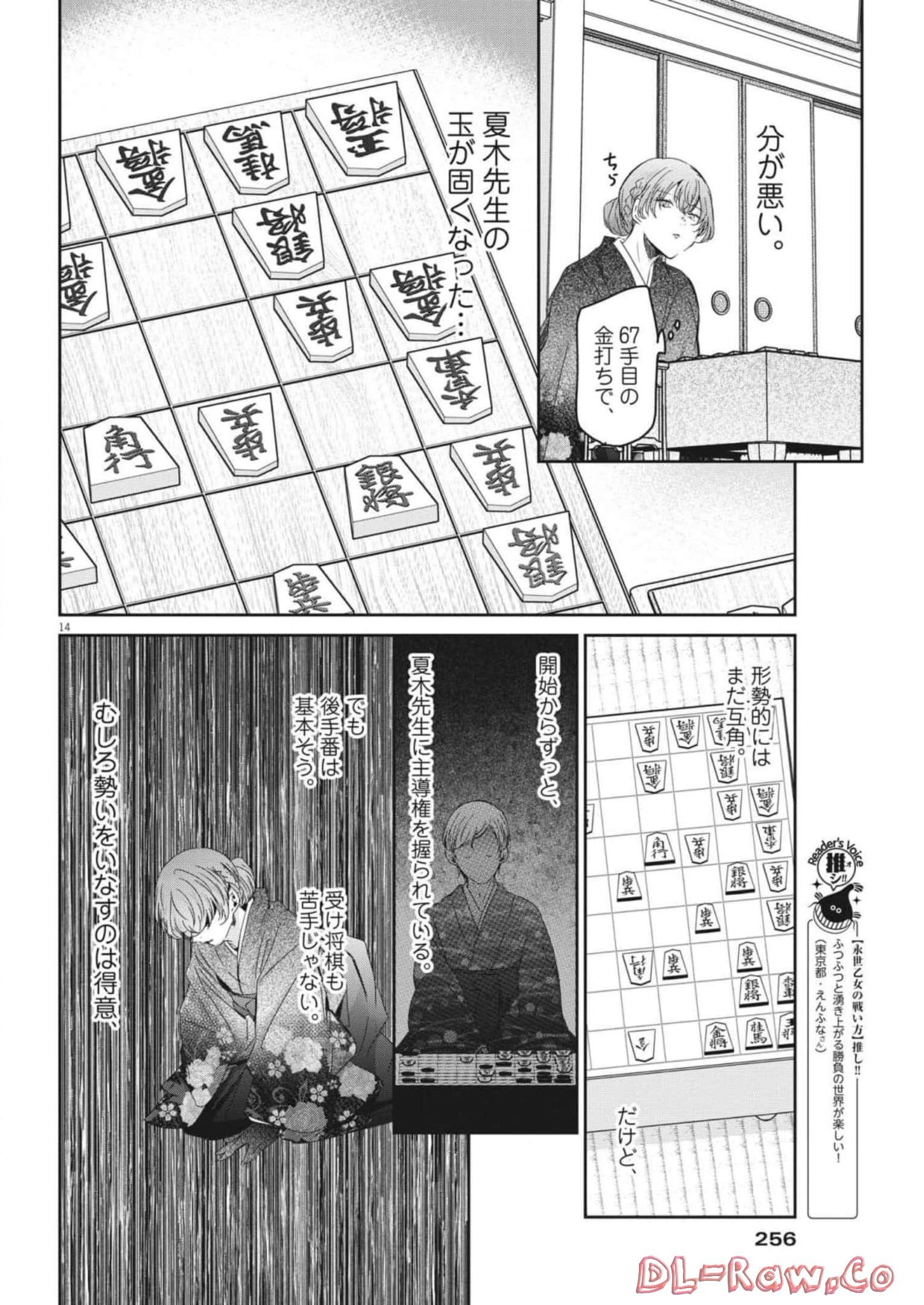 EISEI OTOME NO TATAKAI-KATA - raw - Chapter 71 - https://jpdd.ccdd.to/JPDD/59061505/bjljlznxlrv.jpg