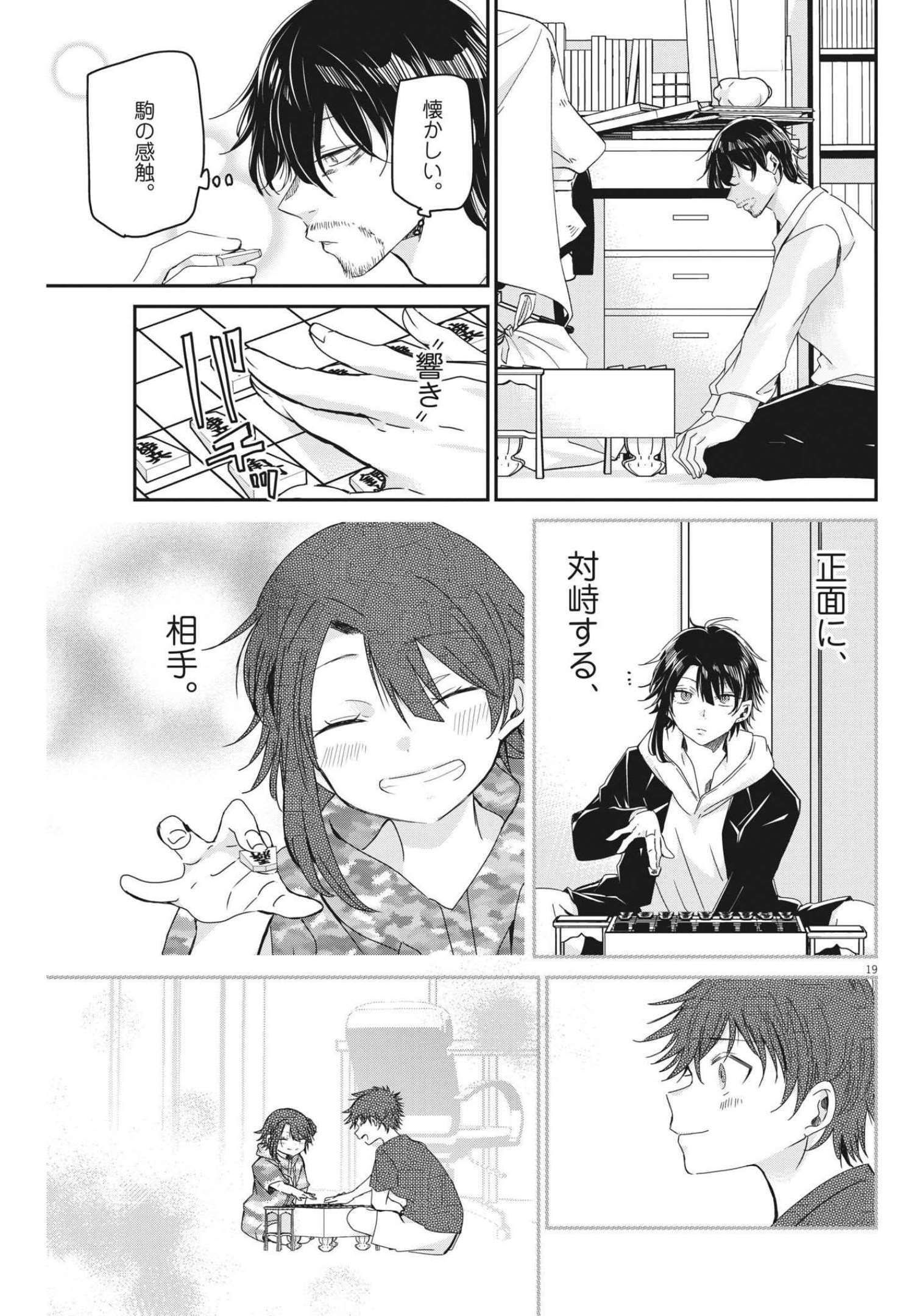 EISEI OTOME NO TATAKAI-KATA - raw - Chapter 68 - https://jpdd.ccdd.to/JPDD/59061505/bpqldi5kib5.jpg