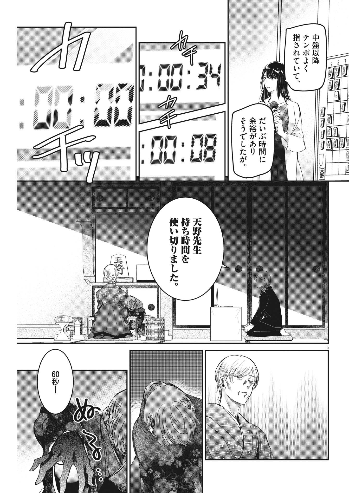 EISEI OTOME NO TATAKAI-KATA - raw - Chapter 73 - https://jpdd.ccdd.to/JPDD/59061505/c3cxq1j5nej.jpg
