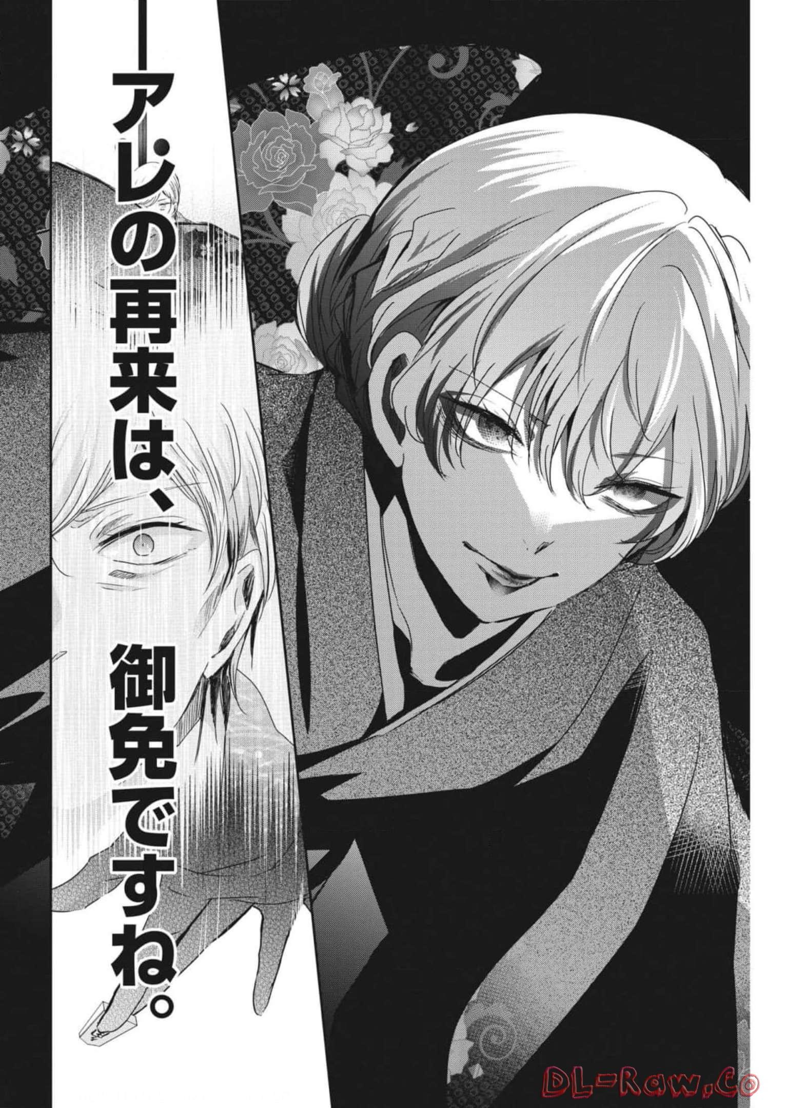 EISEI OTOME NO TATAKAI-KATA - raw - Chapter 71 - https://jpdd.ccdd.to/JPDD/59061505/ccyp1oxsb5e.jpg