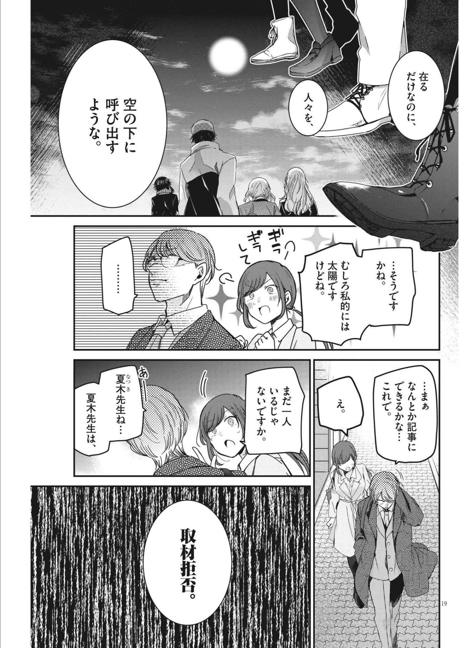 EISEI OTOME NO TATAKAI-KATA - raw - Chapter 69 - https://jpdd.ccdd.to/JPDD/59061505/cod0al2uh2b.jpg