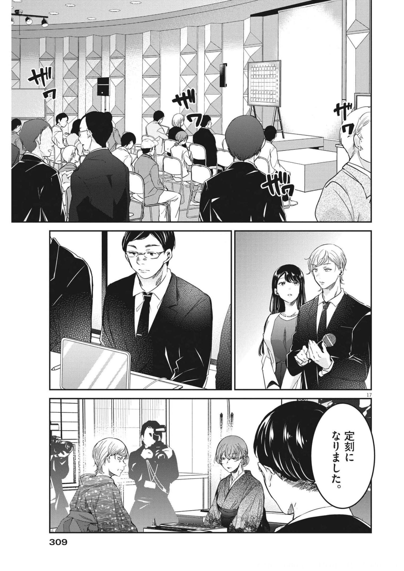 EISEI OTOME NO TATAKAI-KATA - raw - Chapter 70 - https://jpdd.ccdd.to/JPDD/59061505/dayd2jzvmsh.jpg