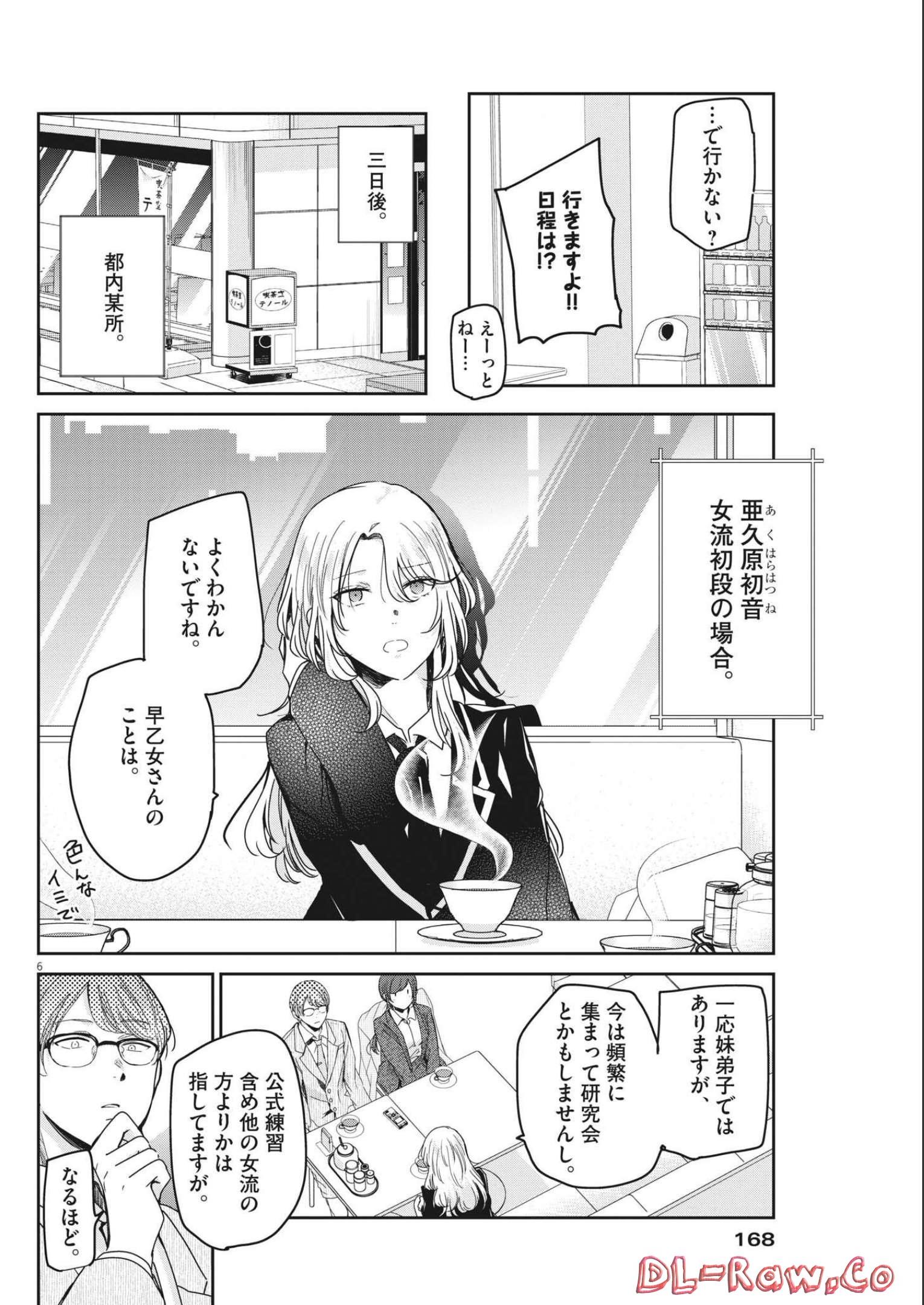 EISEI OTOME NO TATAKAI-KATA - raw - Chapter 69 - https://jpdd.ccdd.to/JPDD/59061505/dj5yvxn0klw.jpg
