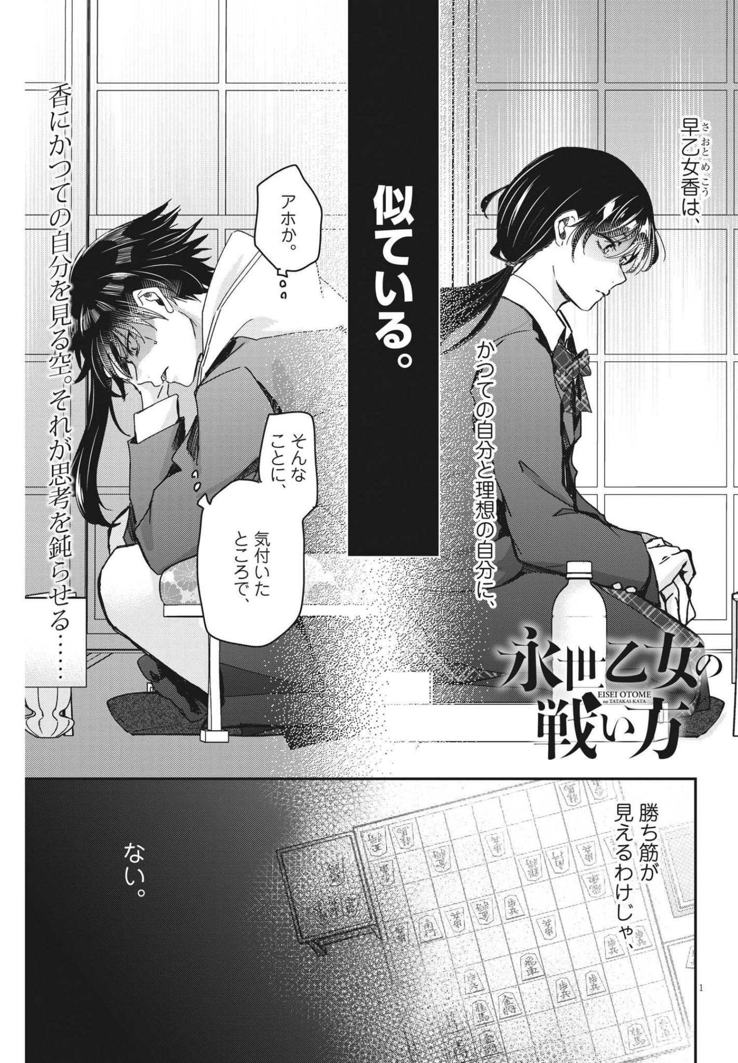 EISEI OTOME NO TATAKAI-KATA - raw - Chapter 66 - https://jpdd.ccdd.to/JPDD/59061505/dp3g3xgezm5.jpg