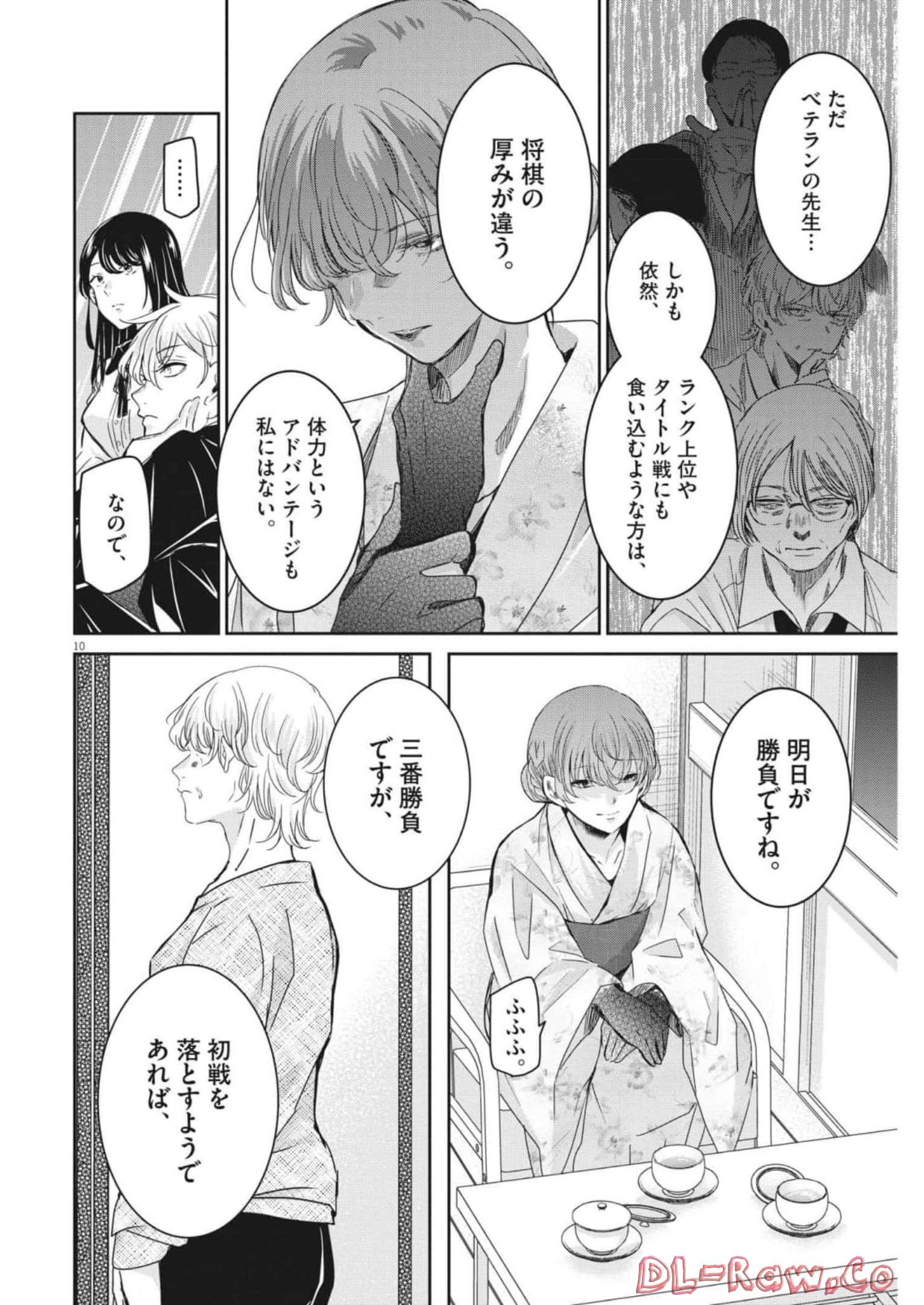 EISEI OTOME NO TATAKAI-KATA - raw - Chapter 70 - https://jpdd.ccdd.to/JPDD/59061505/dwyktkb2cio.jpg