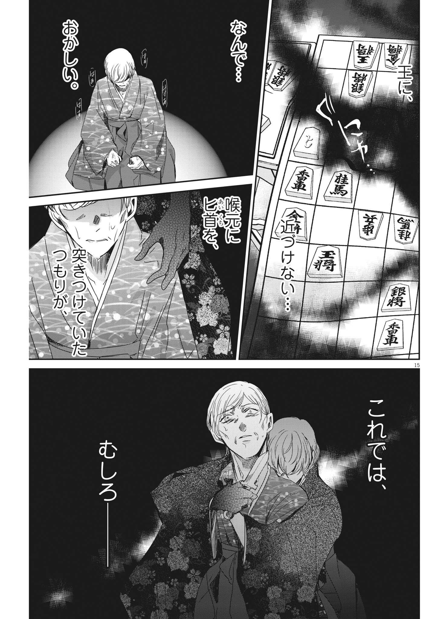 EISEI OTOME NO TATAKAI-KATA - raw - Chapter 74 - https://jpdd.ccdd.to/JPDD/59061505/eevnwkwpspw.jpg