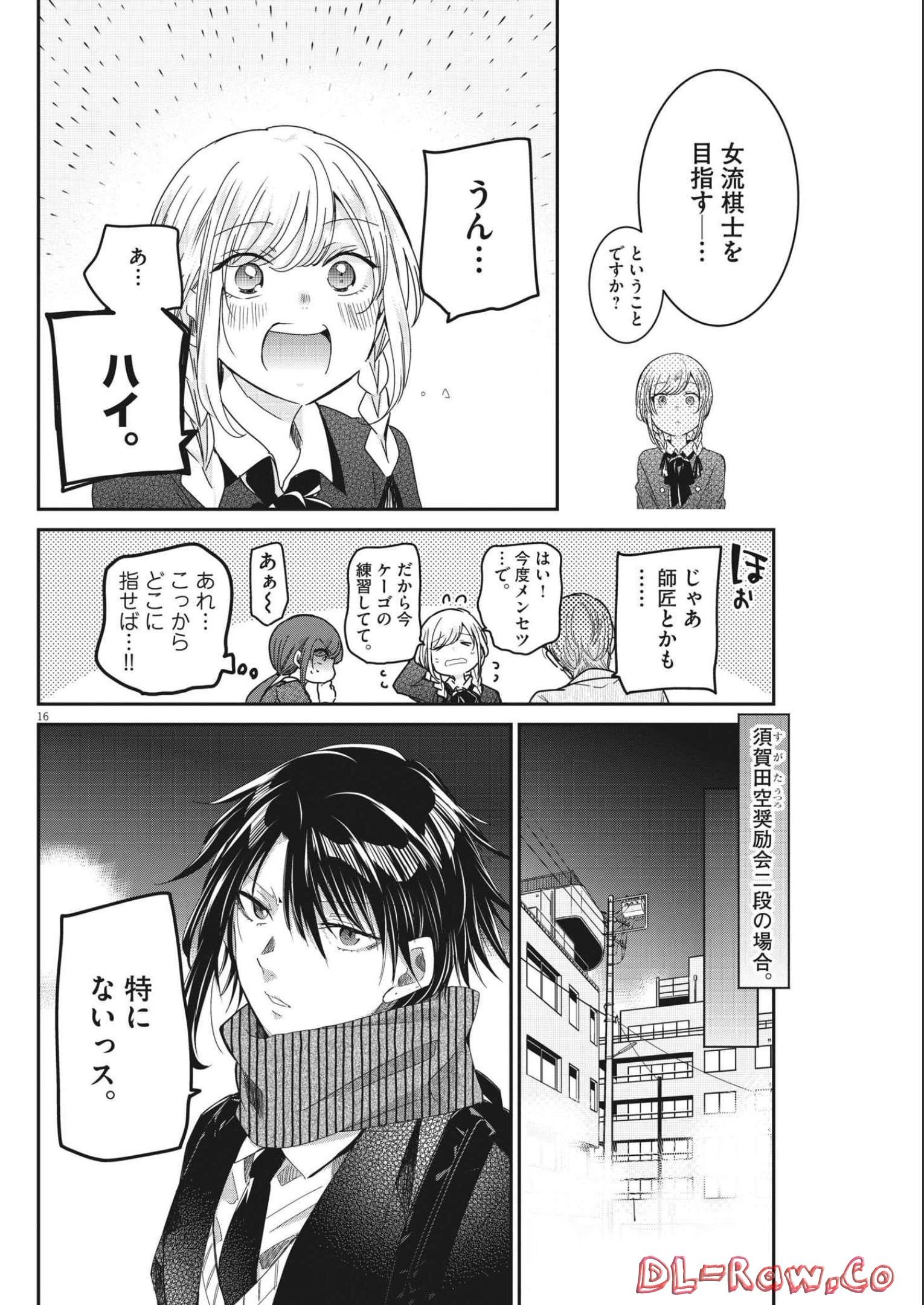 EISEI OTOME NO TATAKAI-KATA - raw - Chapter 69 - https://jpdd.ccdd.to/JPDD/59061505/eh0qh0wagwb.jpg