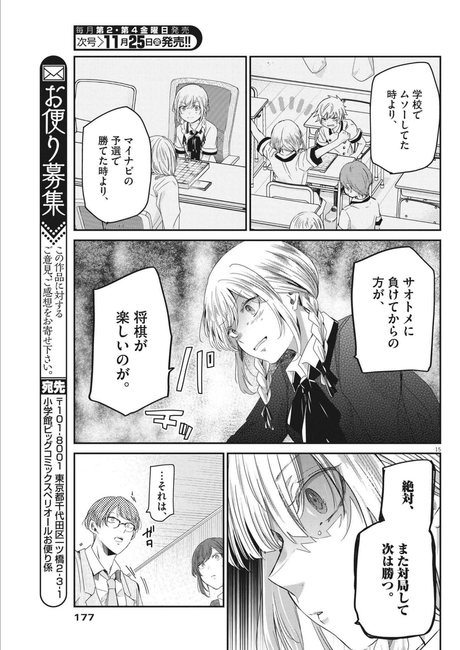 EISEI OTOME NO TATAKAI-KATA - raw - Chapter 69 - https://jpdd.ccdd.to/JPDD/59061505/ehlz3yenrx3.jpg