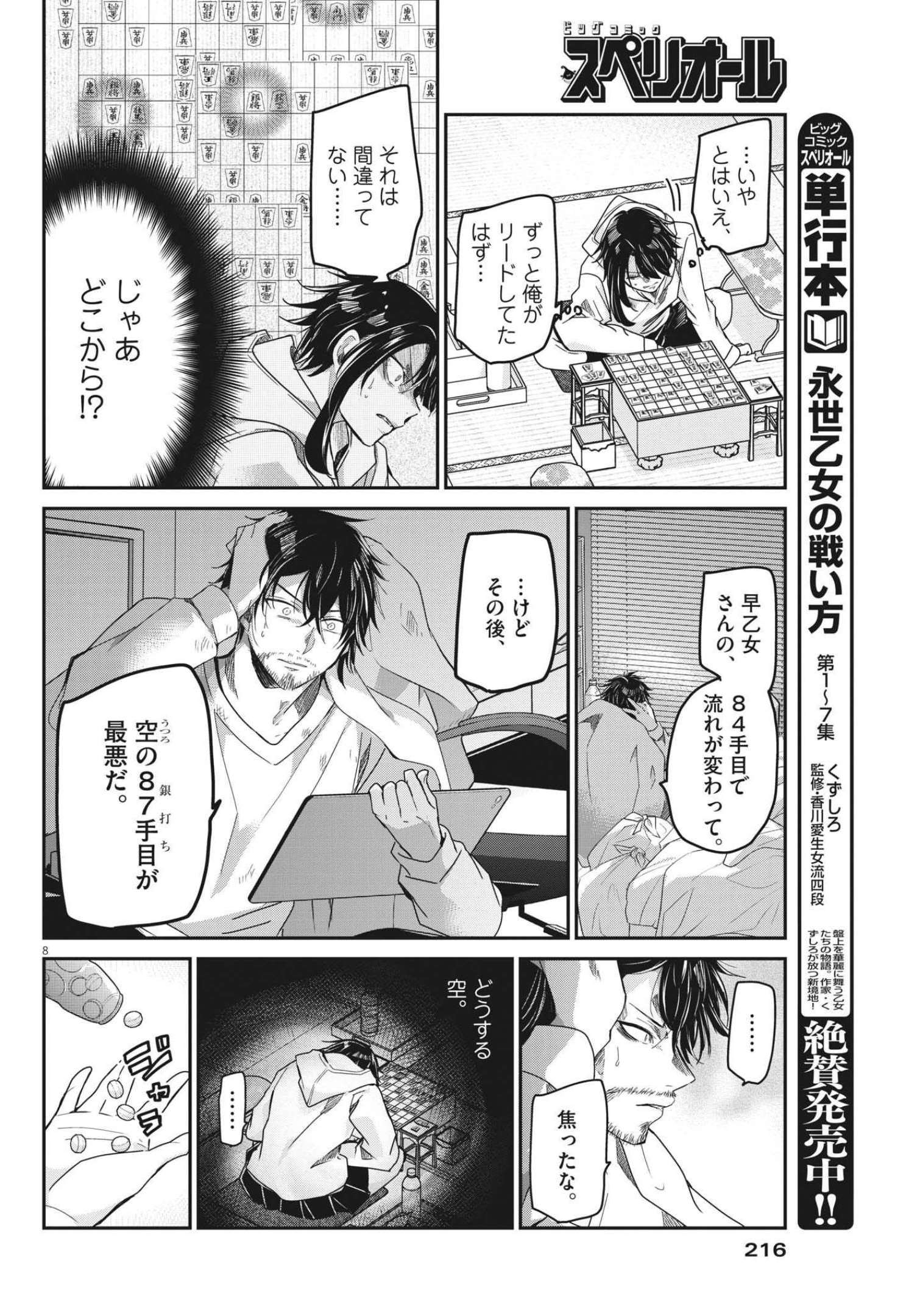 EISEI OTOME NO TATAKAI-KATA - raw - Chapter 68 - https://jpdd.ccdd.to/JPDD/59061505/ejblyew4nvg.jpg
