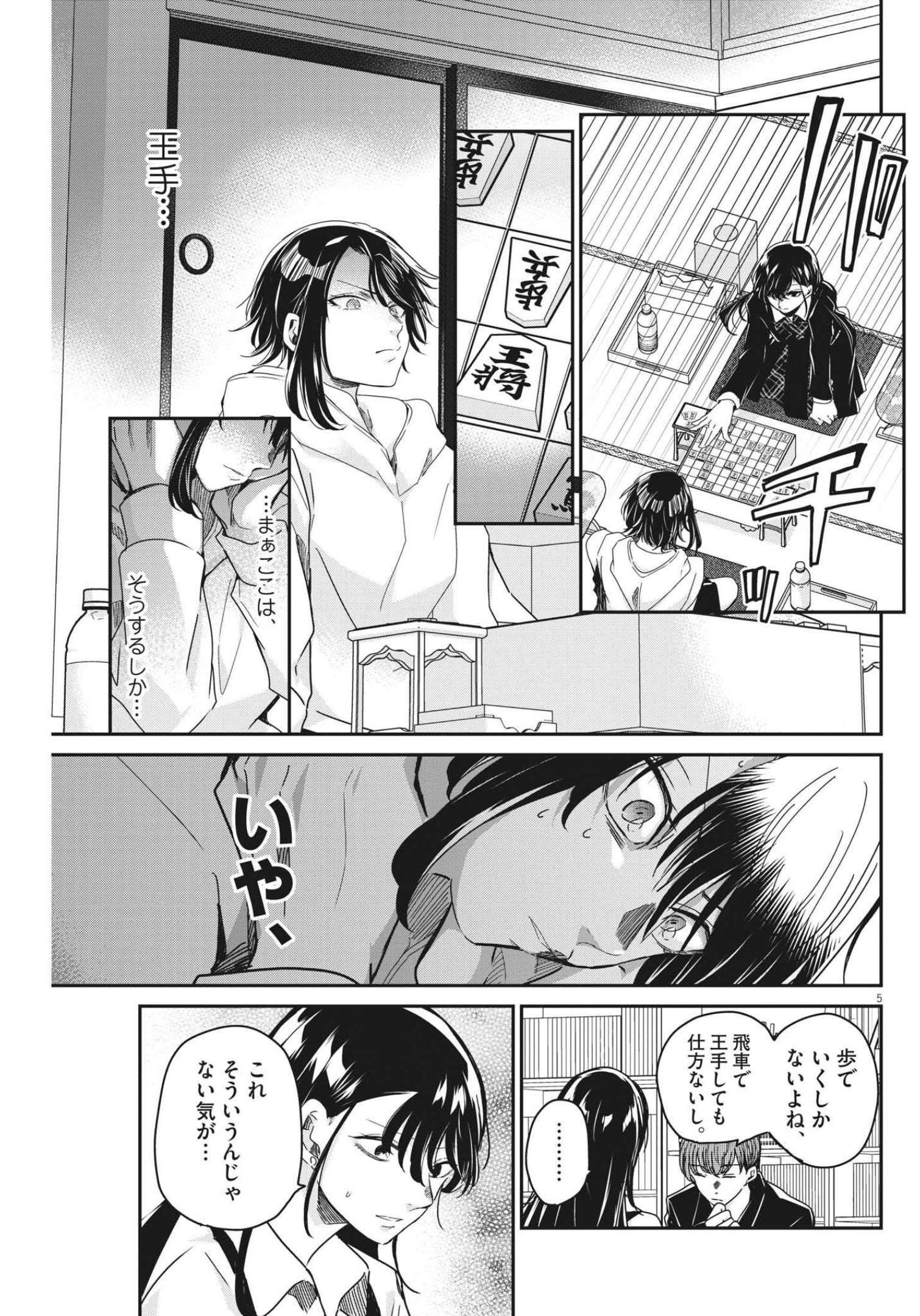 EISEI OTOME NO TATAKAI-KATA - raw - Chapter 68 - https://jpdd.ccdd.to/JPDD/59061505/emdijoqdltt.jpg