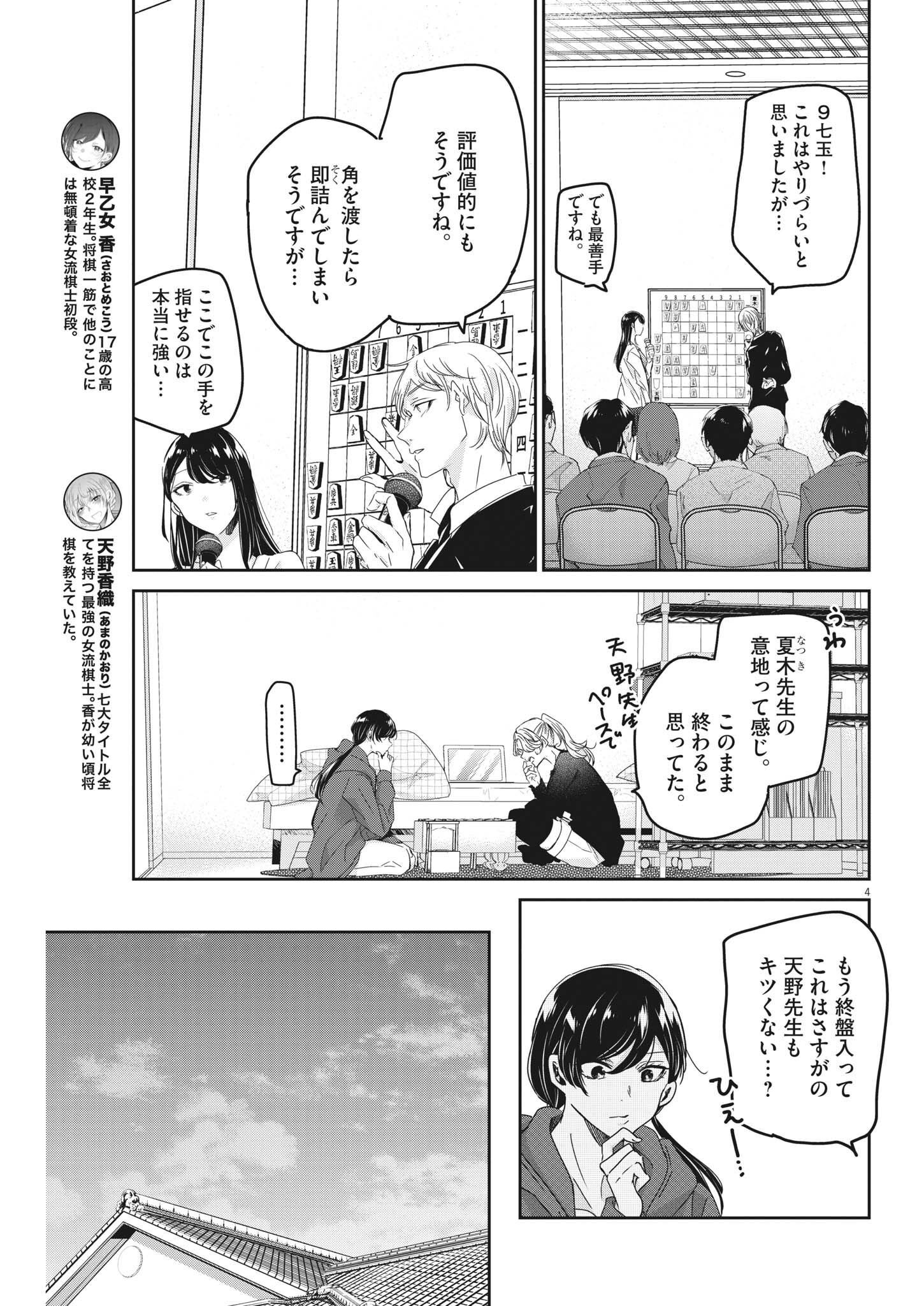 EISEI OTOME NO TATAKAI-KATA - raw - Chapter 73 - https://jpdd.ccdd.to/JPDD/59061505/enoj4aaefyh.jpg