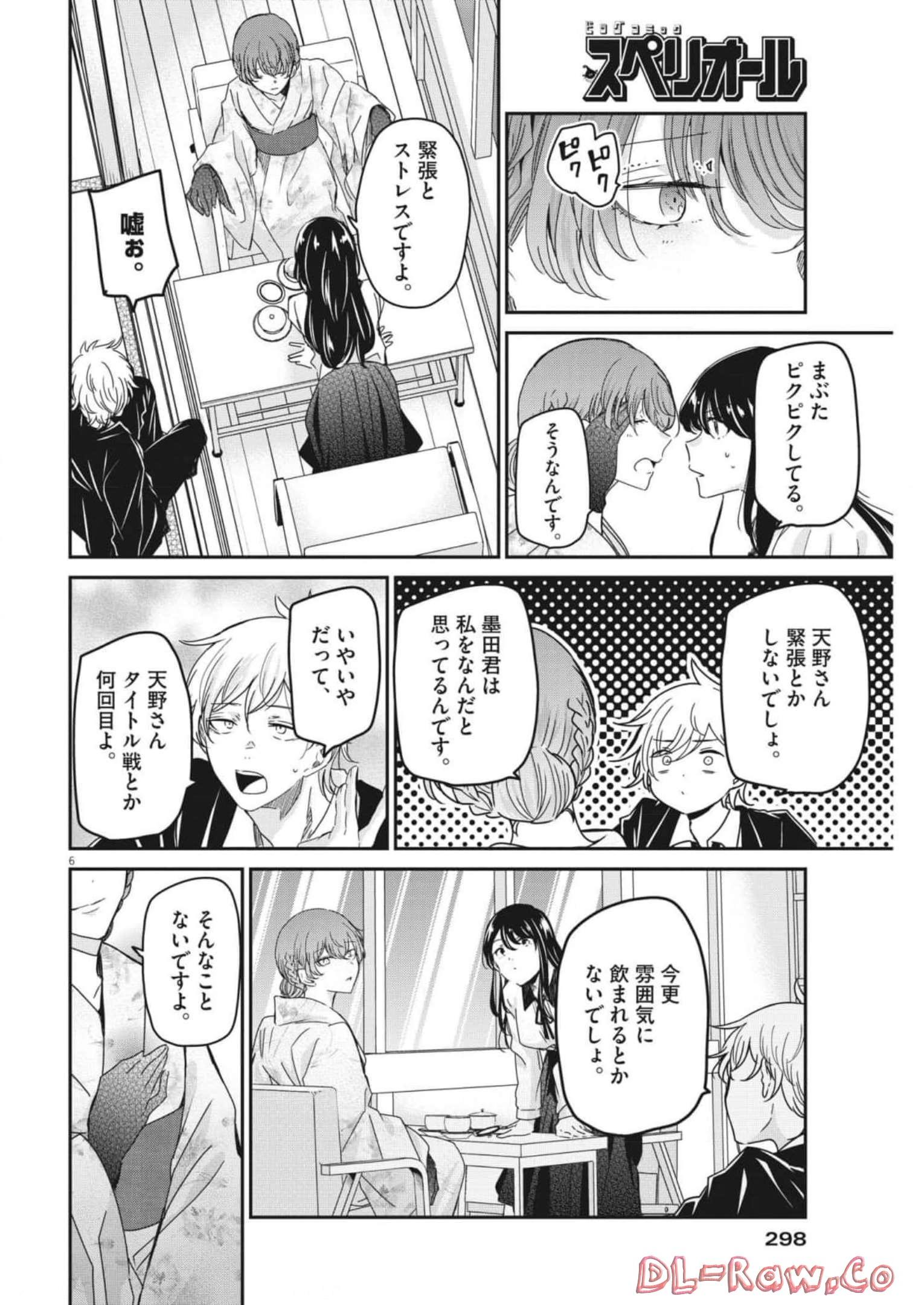 EISEI OTOME NO TATAKAI-KATA - raw - Chapter 70 - https://jpdd.ccdd.to/JPDD/59061505/faa4b1a0pei.jpg