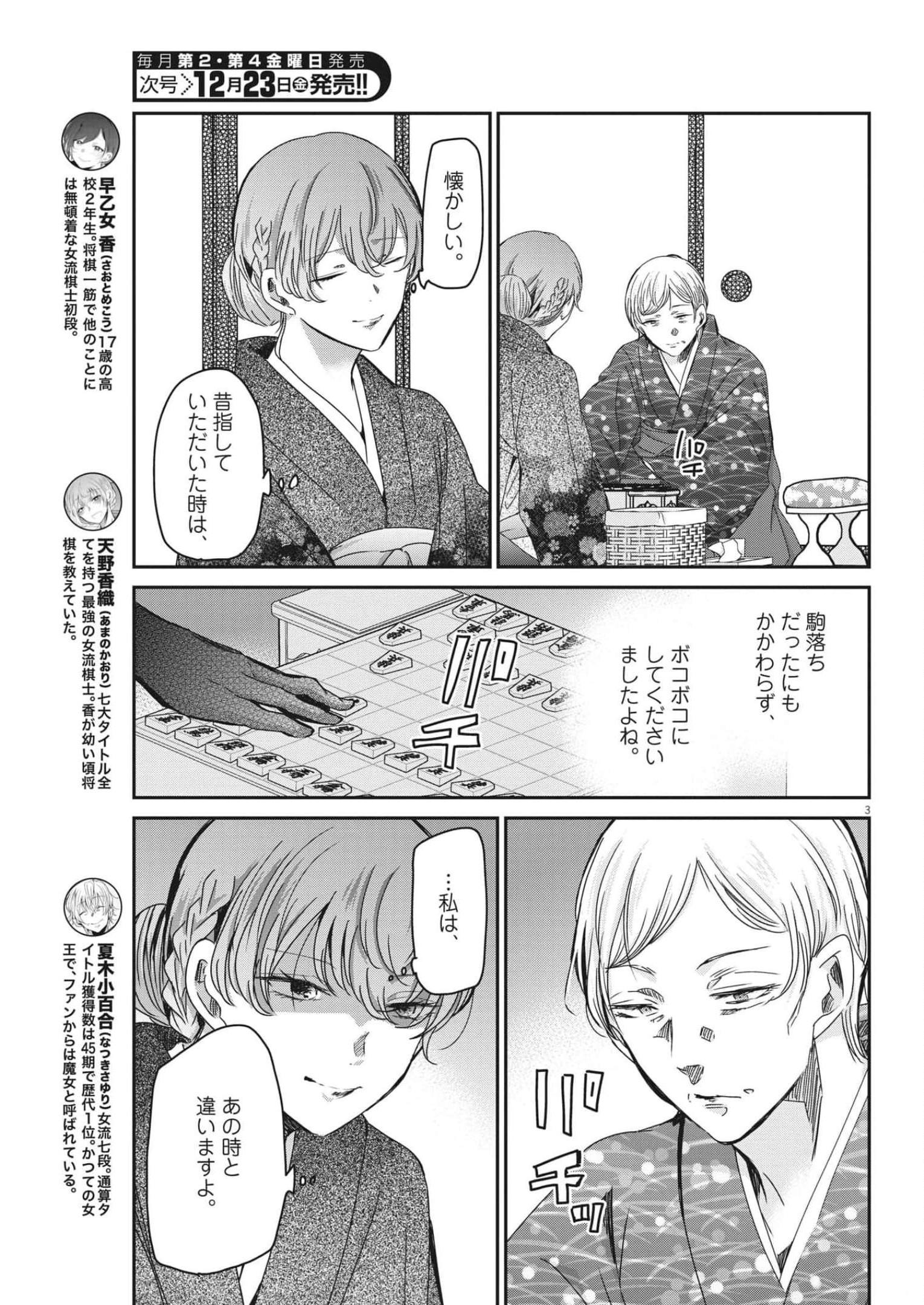 EISEI OTOME NO TATAKAI-KATA - raw - Chapter 71 - https://jpdd.ccdd.to/JPDD/59061505/flv5c4thlga.jpg