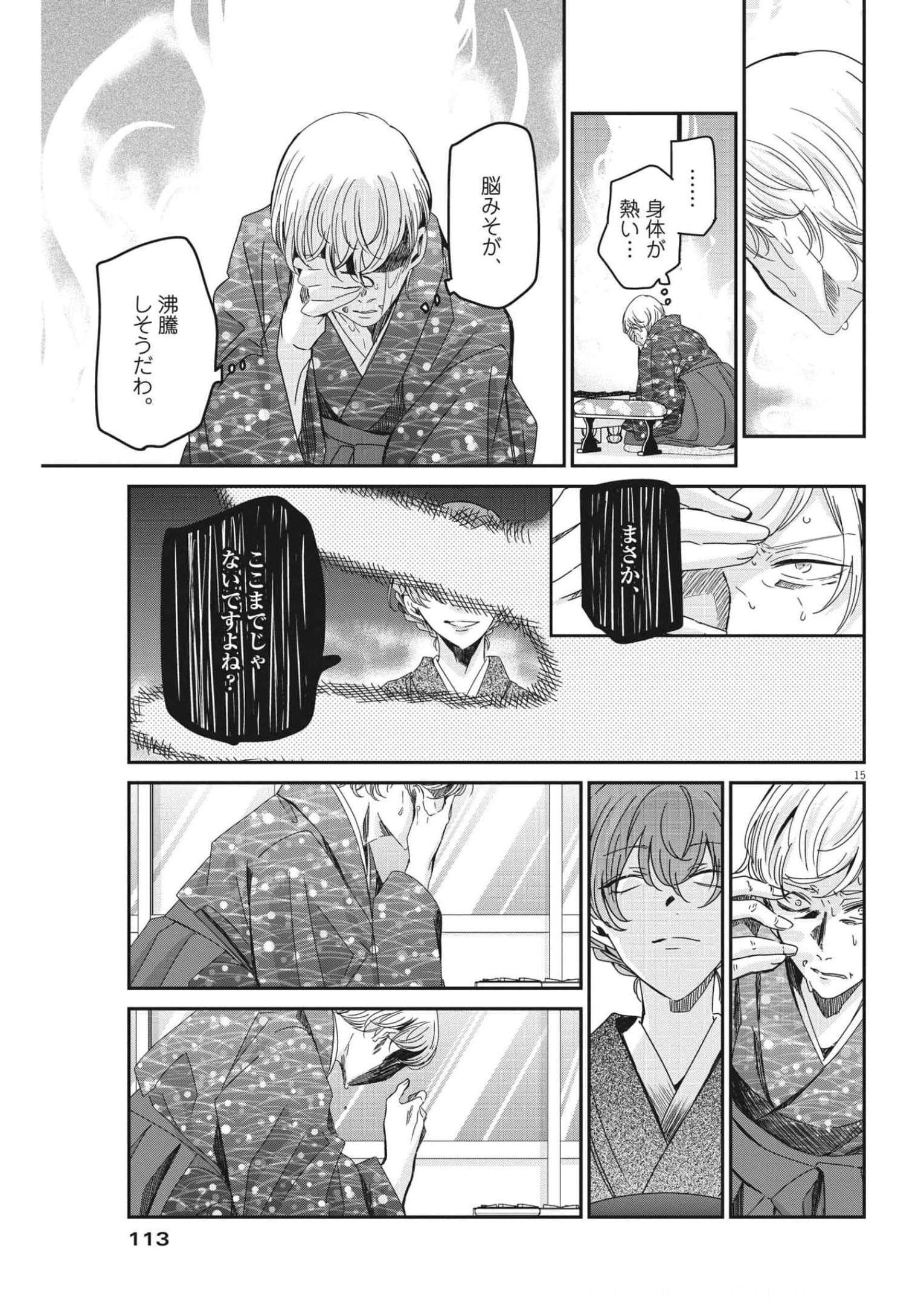 EISEI OTOME NO TATAKAI-KATA - raw - Chapter 72 - https://jpdd.ccdd.to/JPDD/59061505/fy54d2ecqgx.jpg