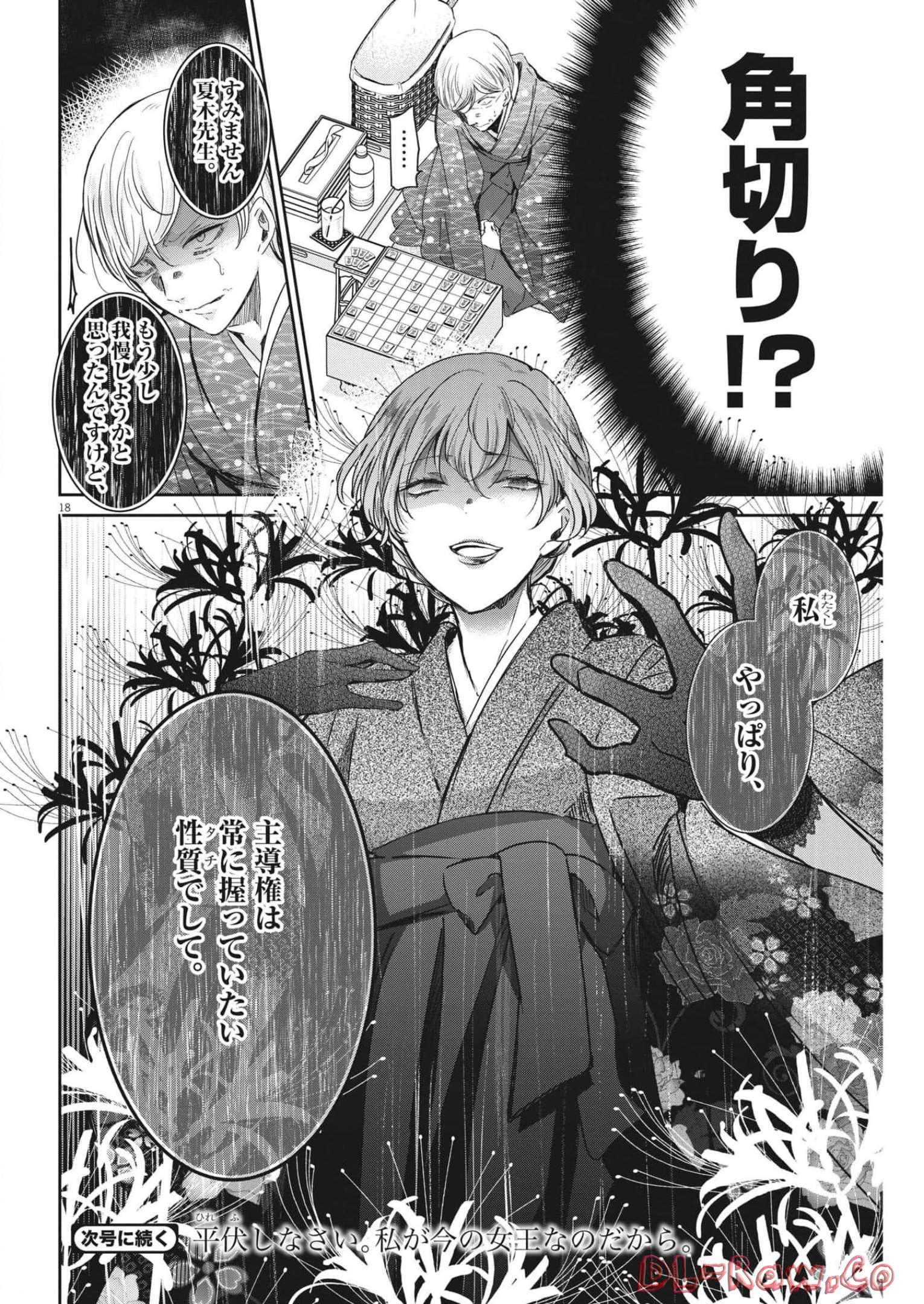 EISEI OTOME NO TATAKAI-KATA - raw - Chapter 71 - https://jpdd.ccdd.to/JPDD/59061505/g1qdo2osop2.jpg