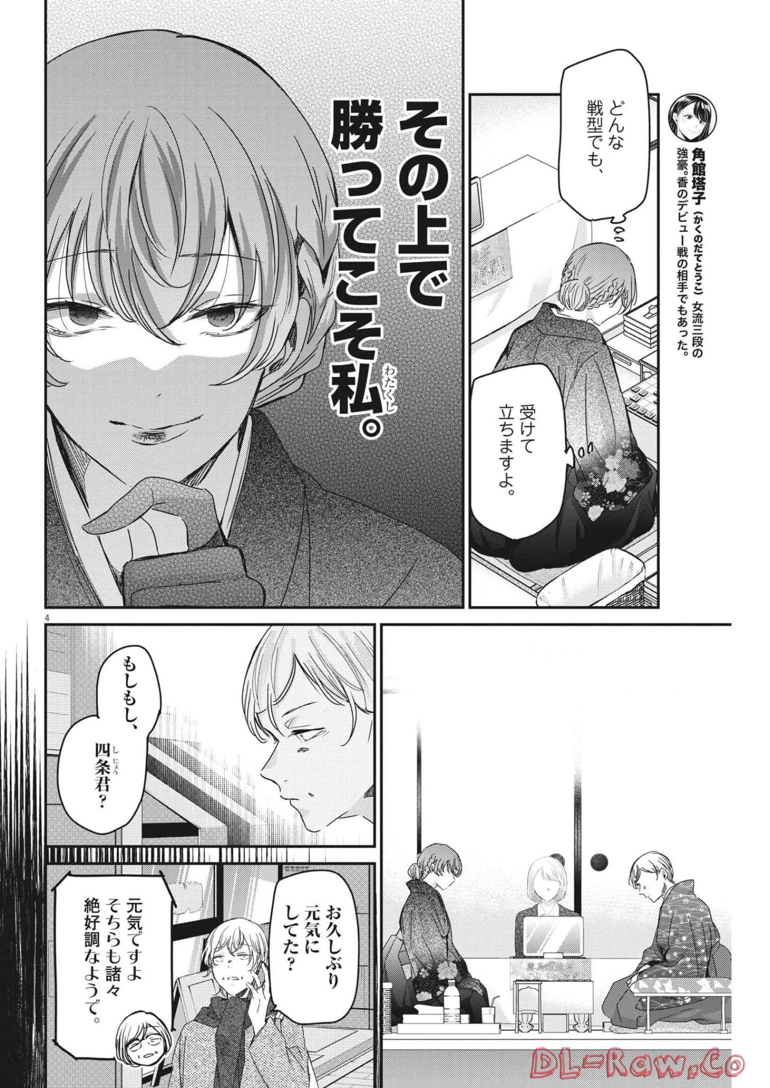 EISEI OTOME NO TATAKAI-KATA - raw - Chapter 71 - https://jpdd.ccdd.to/JPDD/59061505/g3u25pysye1.jpg