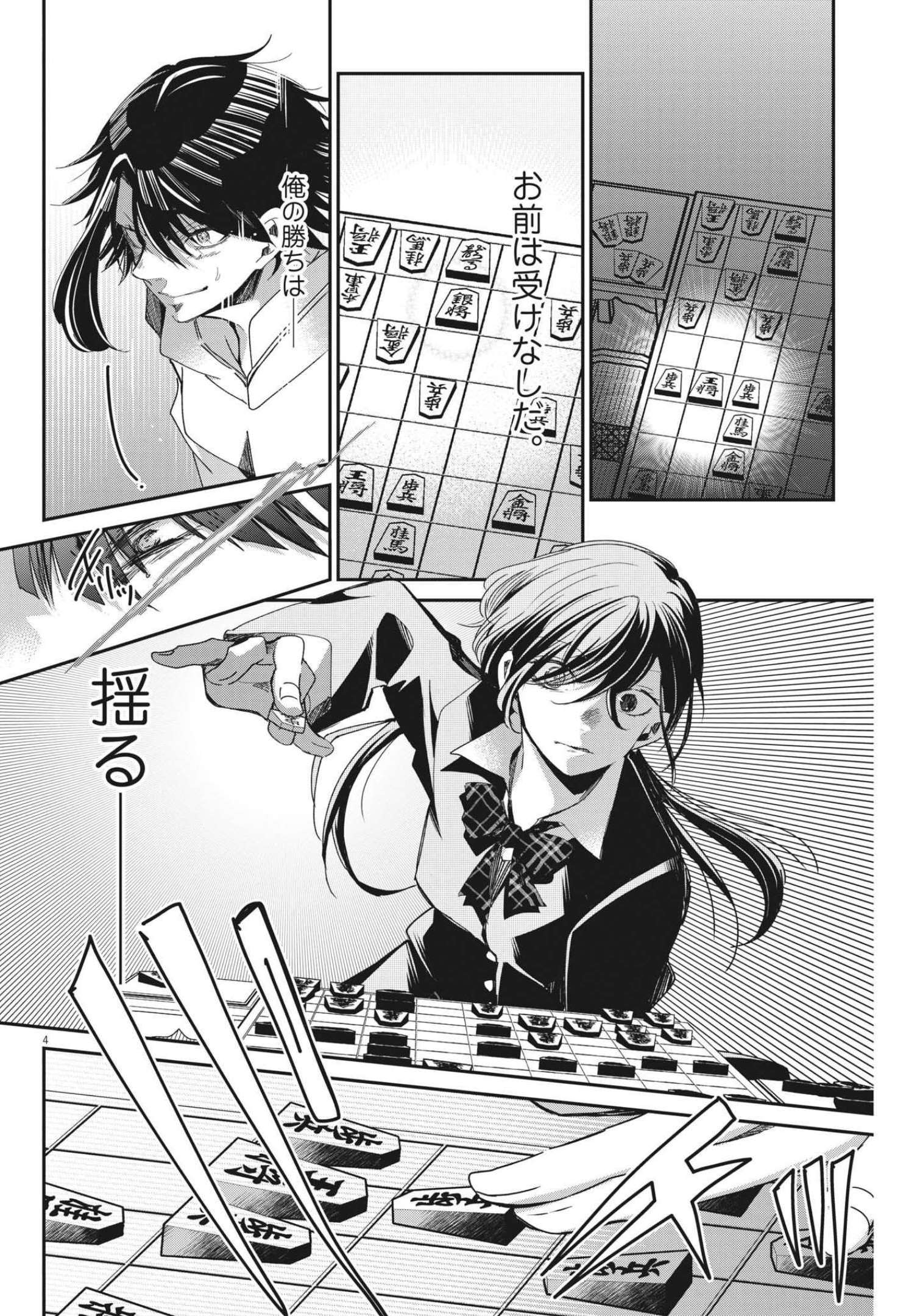 EISEI OTOME NO TATAKAI-KATA - raw - Chapter 68 - https://jpdd.ccdd.to/JPDD/59061505/ghfz3hycjqz.jpg