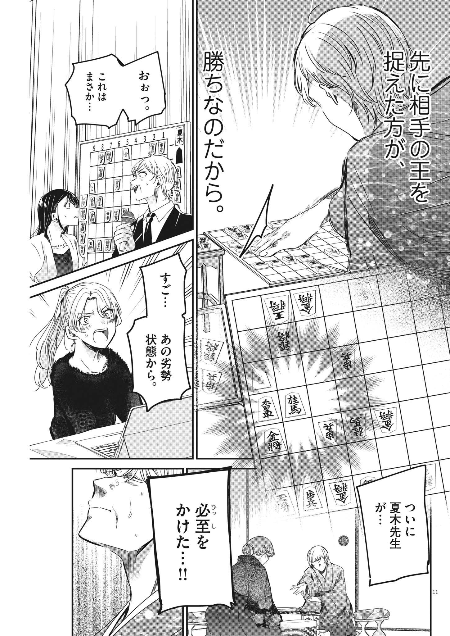 EISEI OTOME NO TATAKAI-KATA - raw - Chapter 74 - https://jpdd.ccdd.to/JPDD/59061505/ib4kheqtkrz.jpg